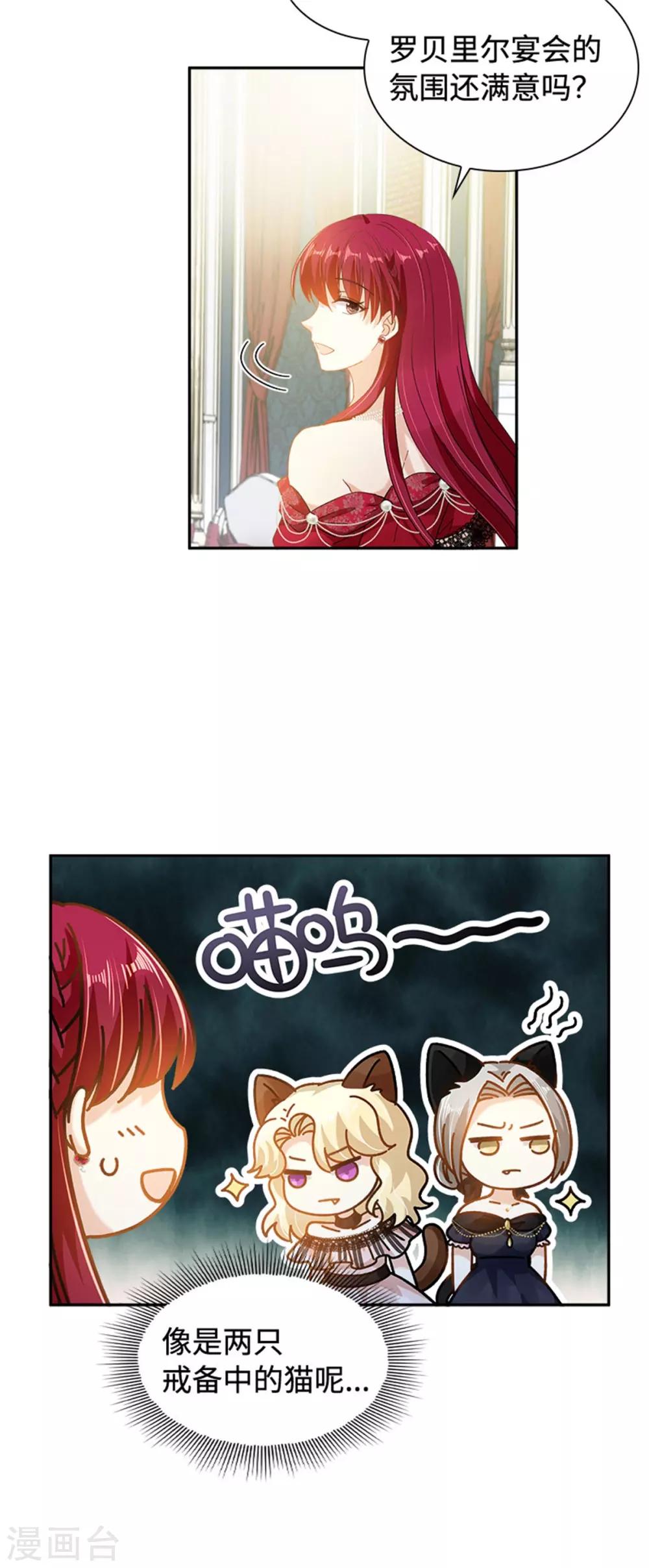 第二季第43话 钻石的价值-第154话