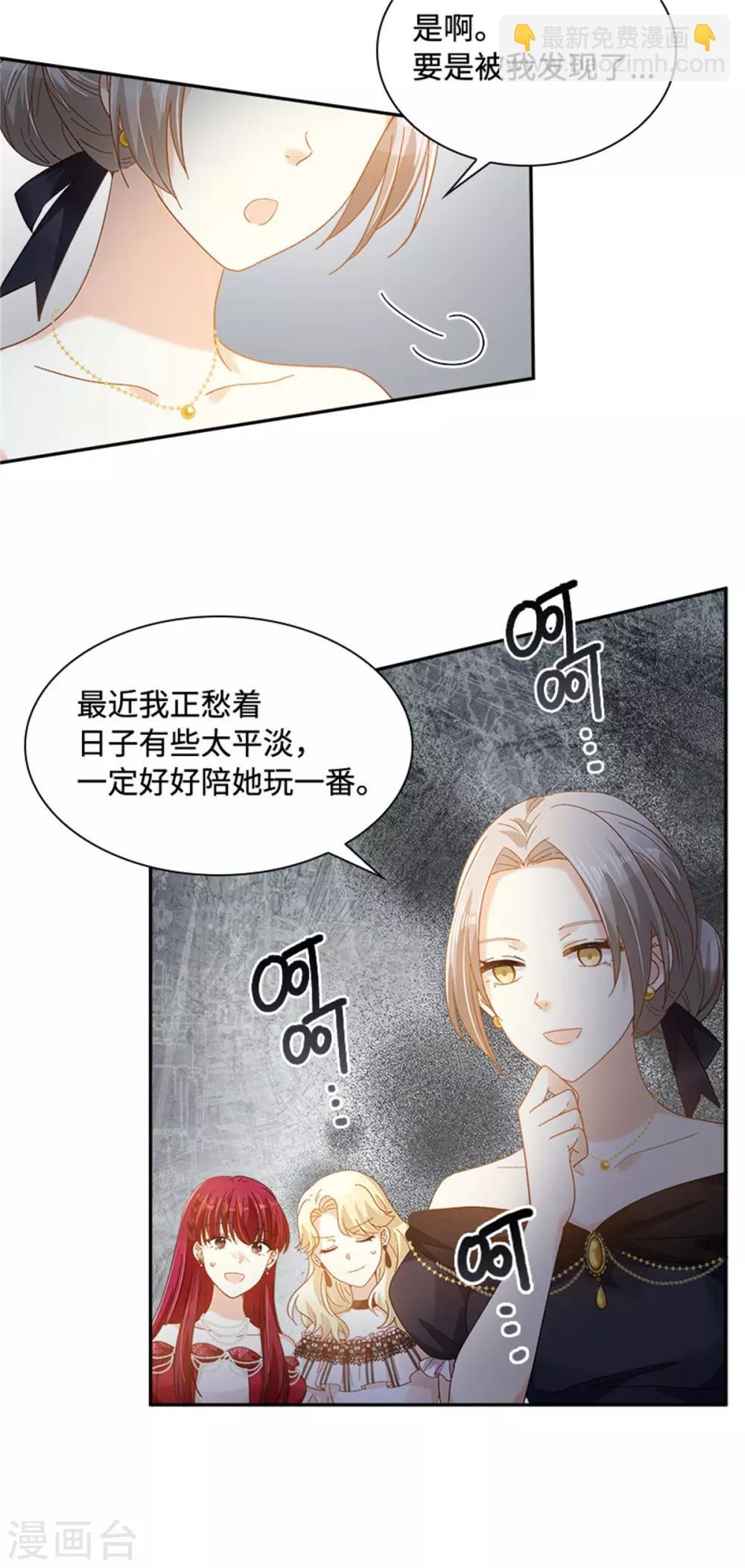 第二季第43话 钻石的价值-第154话