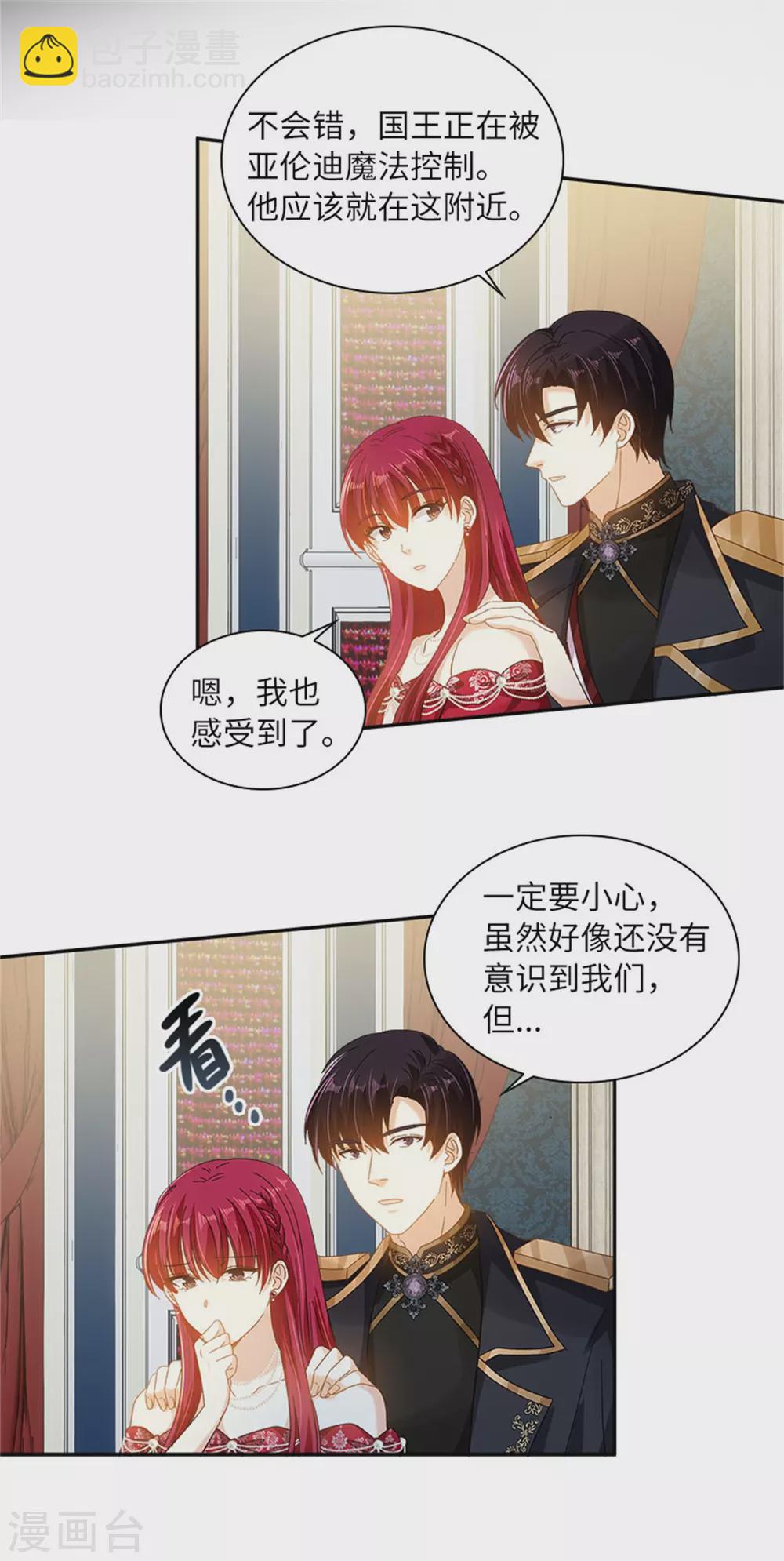 第二季第45话 &ldquo;残酷的命运&rdquo;-第156话