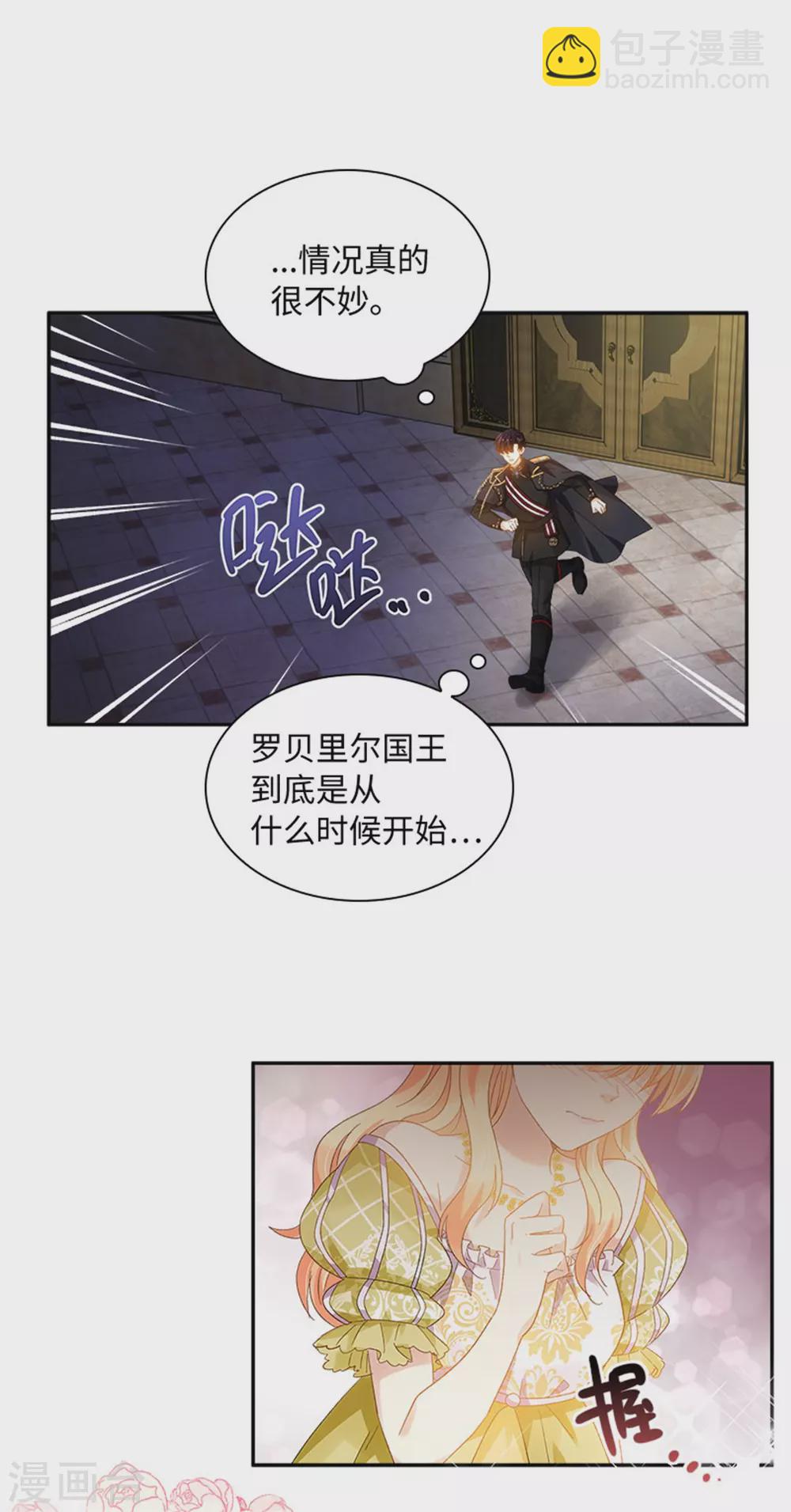 第二季第45话 &ldquo;残酷的命运&rdquo;-第156话