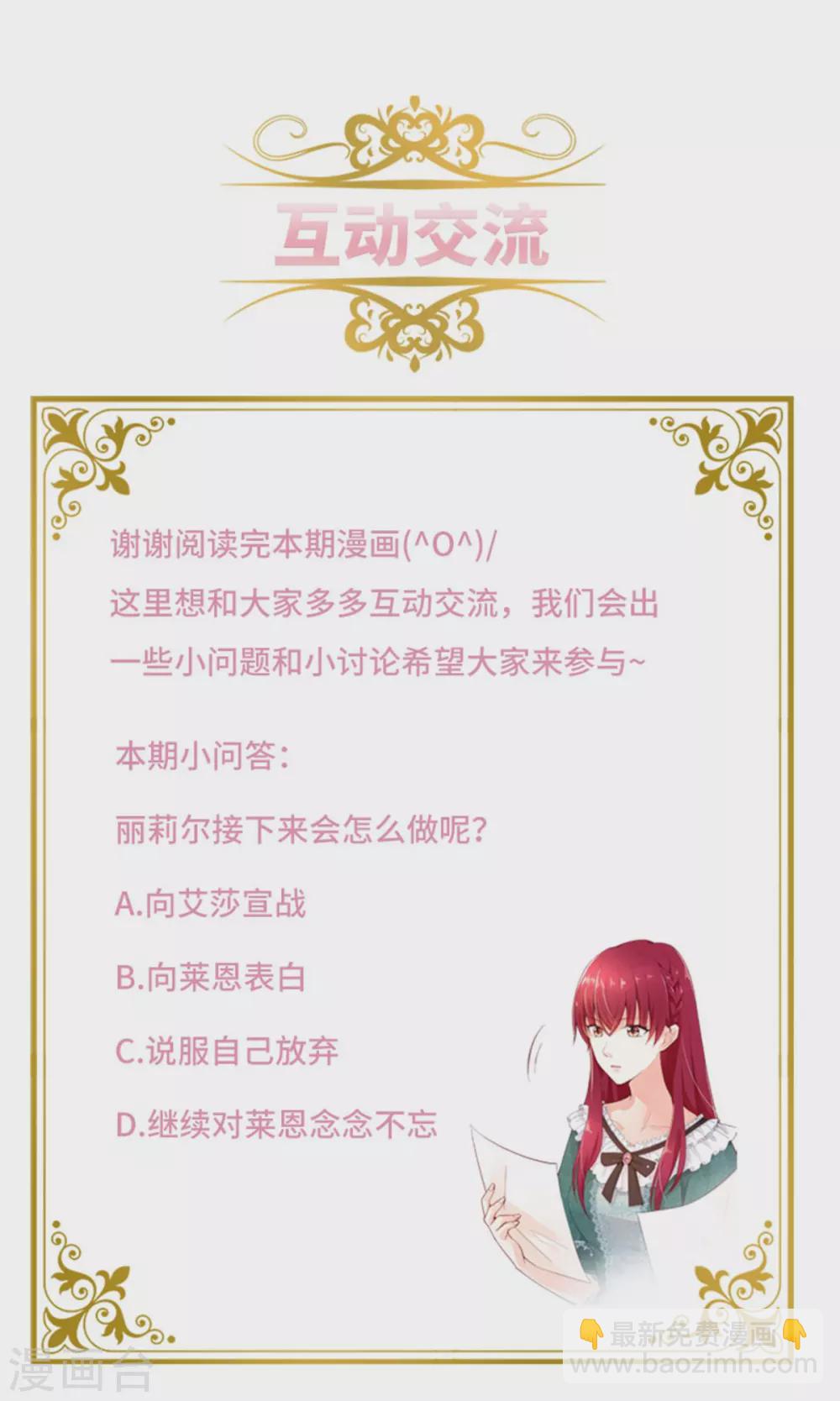 第二季第45话 &ldquo;残酷的命运&rdquo;-第156话