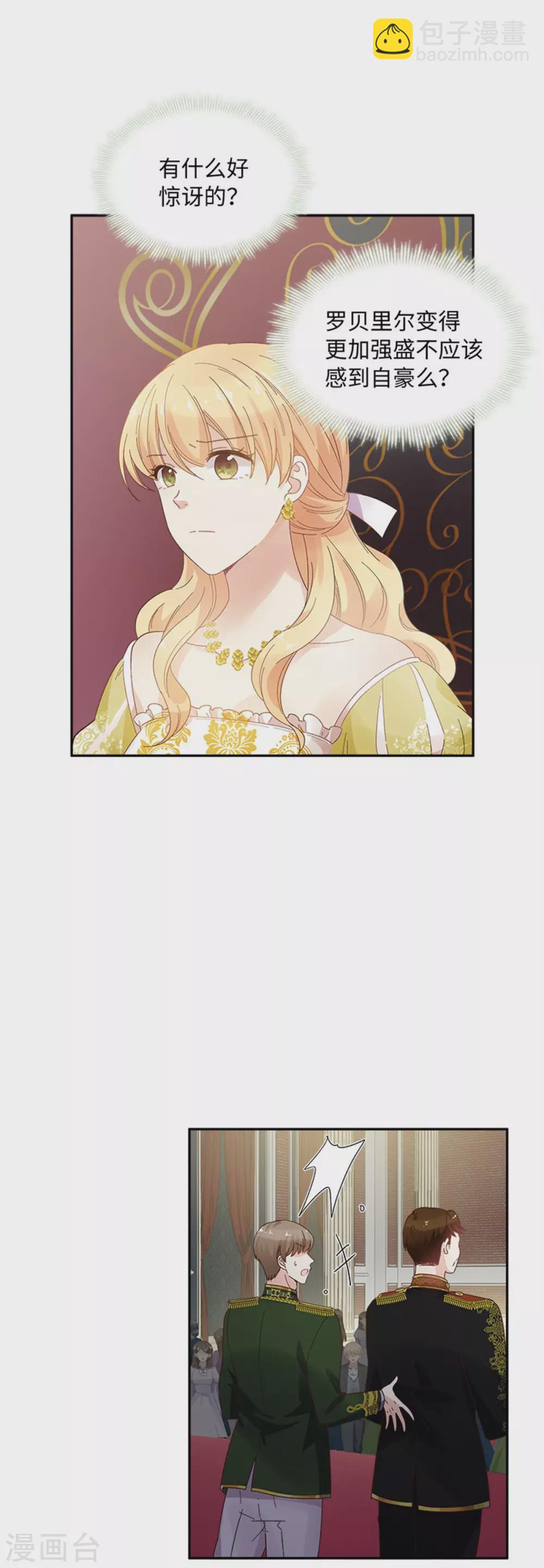 第二季第45话 &ldquo;残酷的命运&rdquo;-第156话