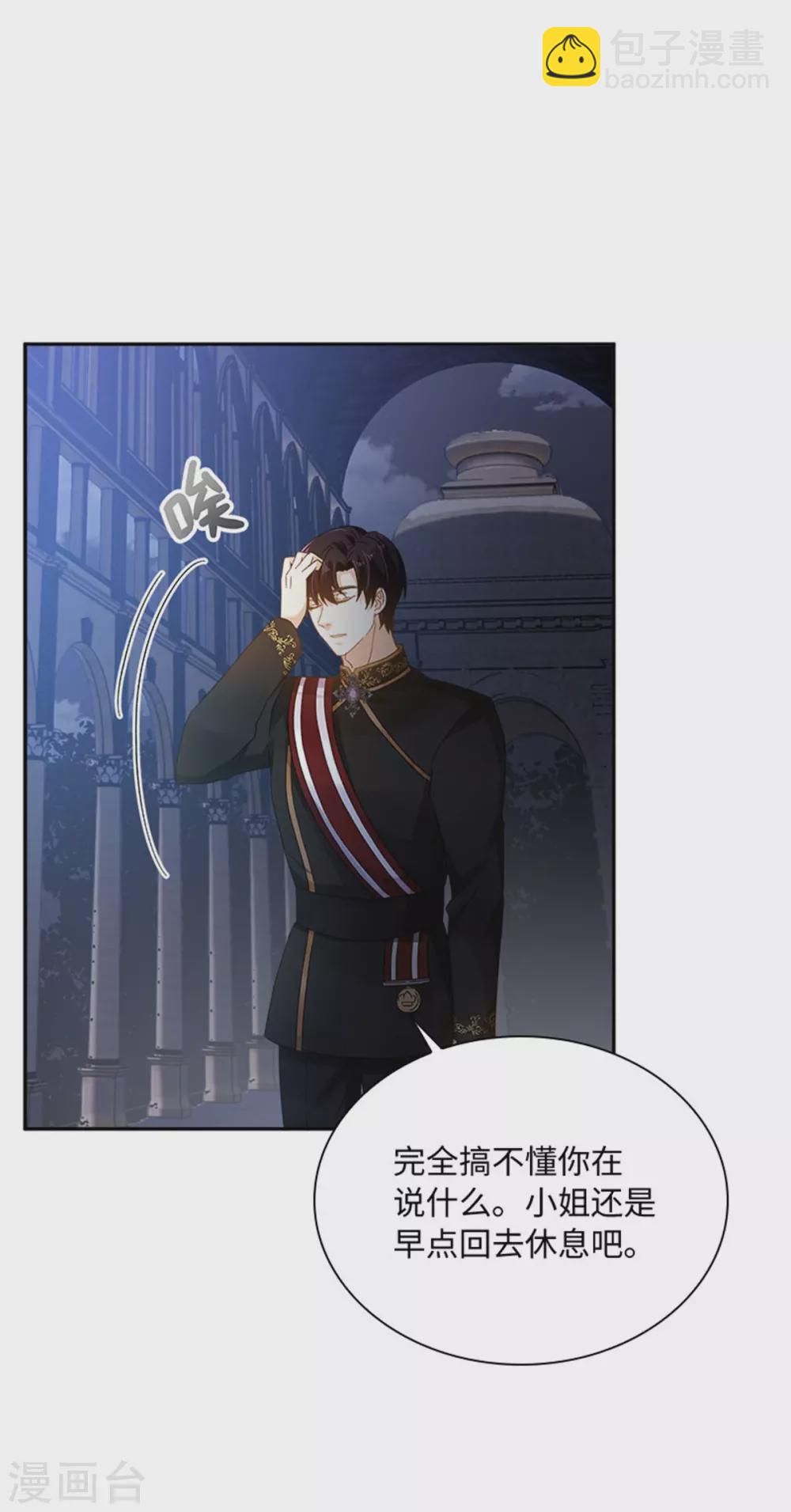 第二季第47话 告白-第158话