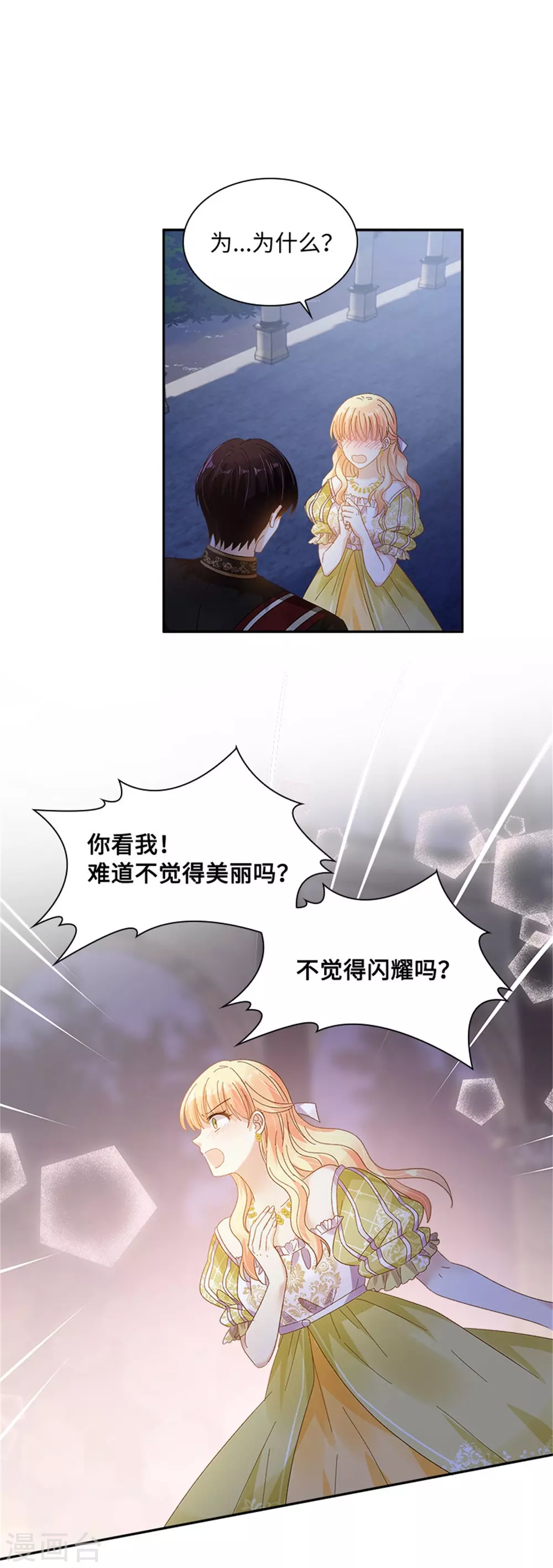 第二季第47话 告白-第158话