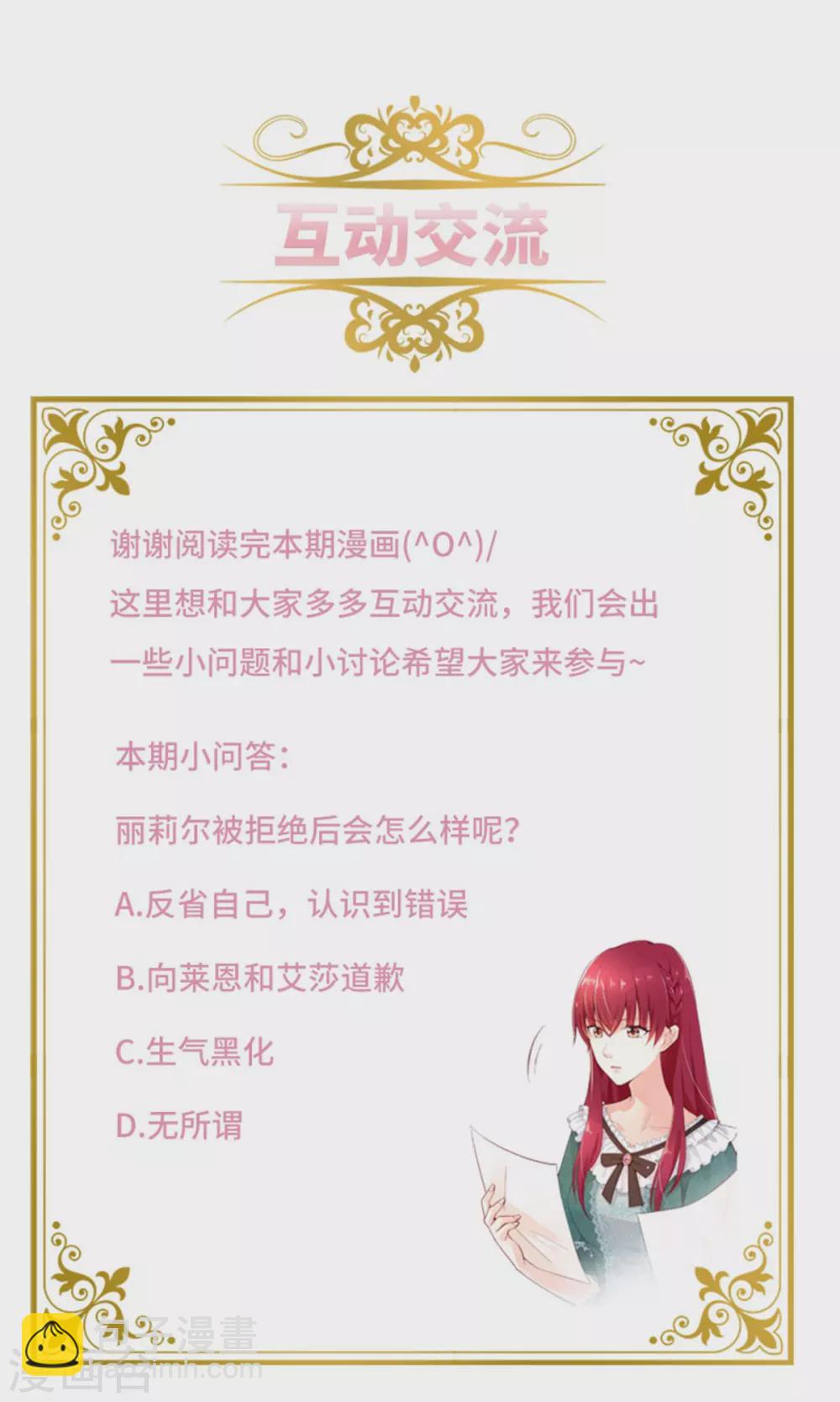 第二季第47话 告白-第158话