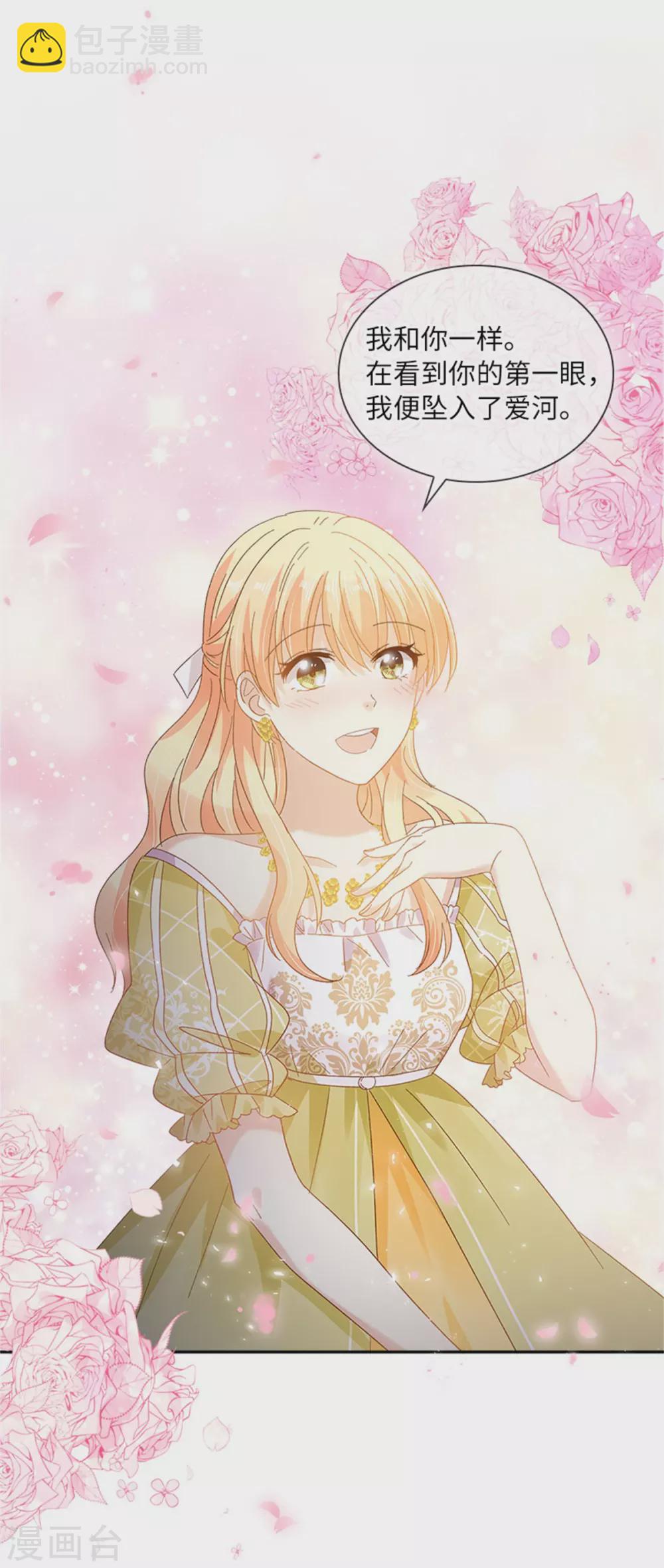 第二季第47话 告白-第158话