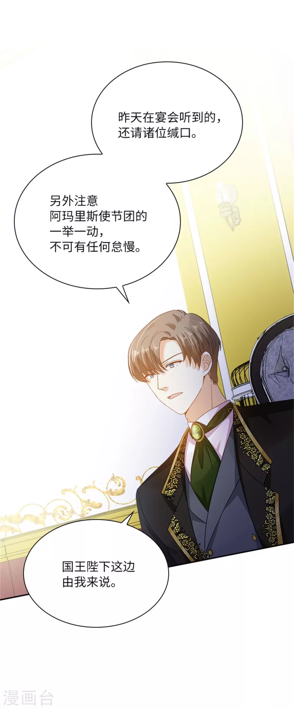 第二季第49话 求助-第160话