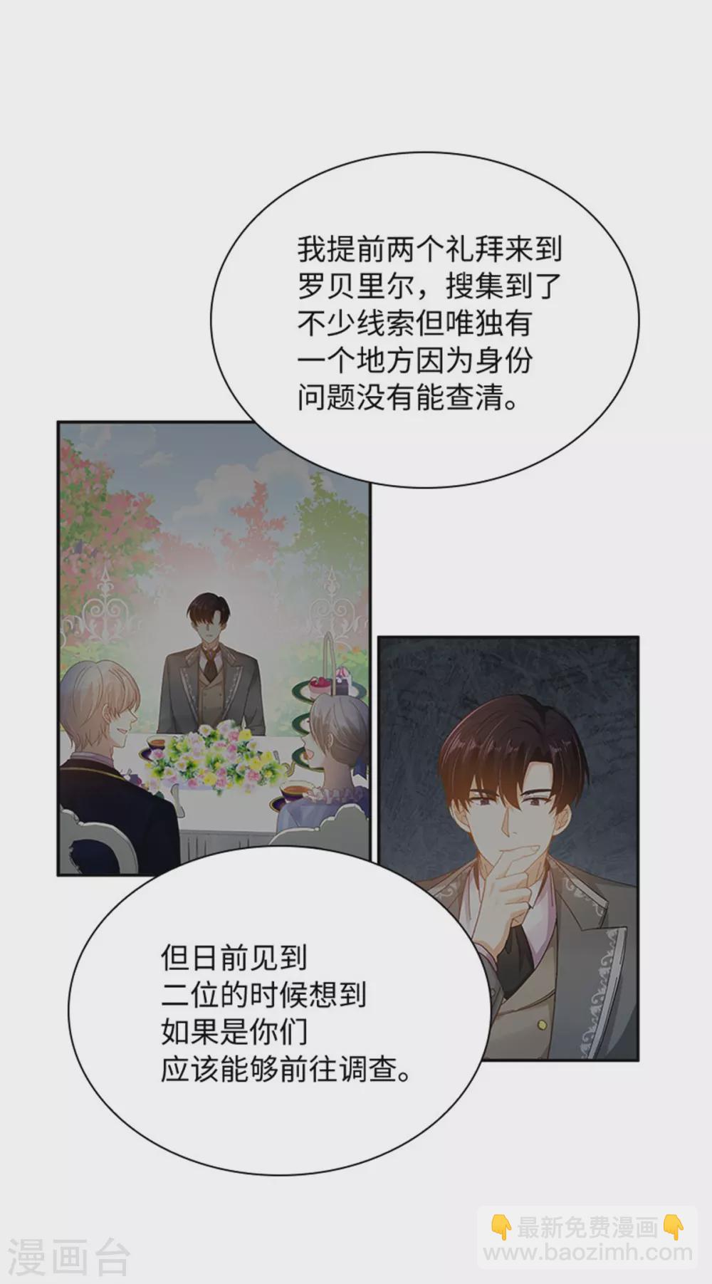 第二季第49话 求助-第160话