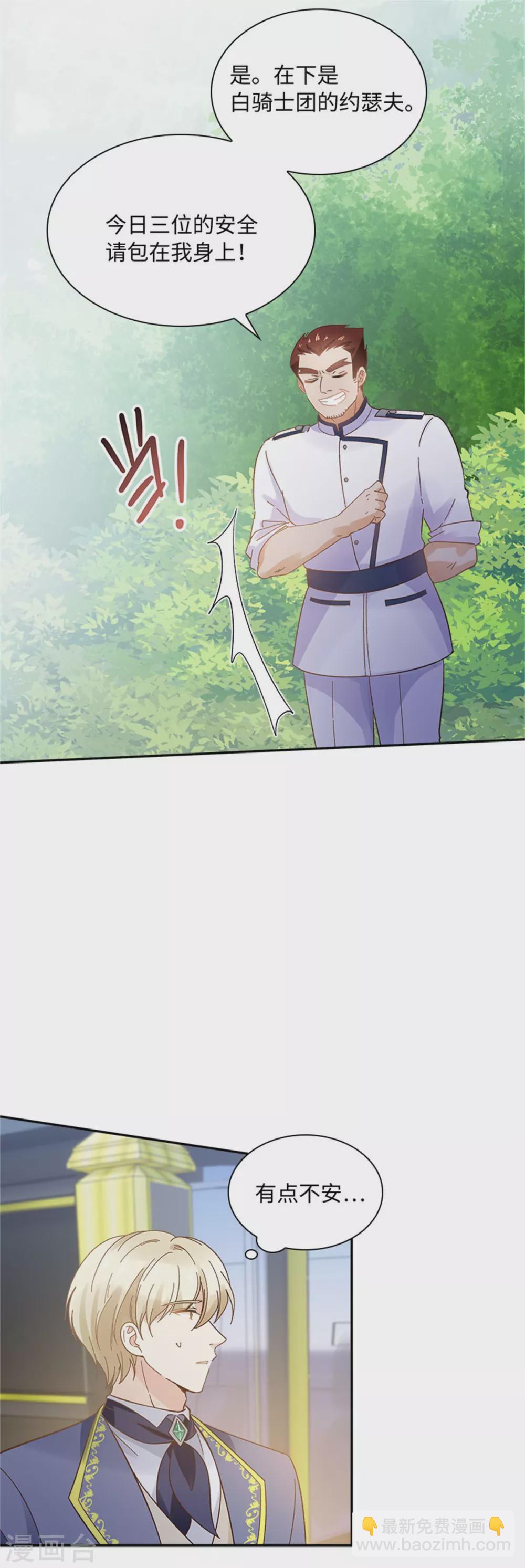 第二季第51话 前往管理所-第162话