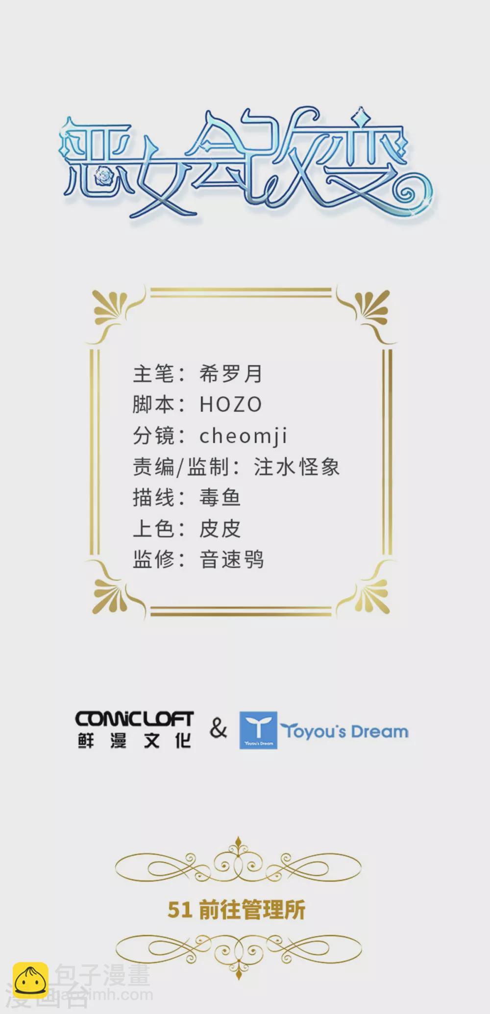 第二季第51话 前往管理所-第162话