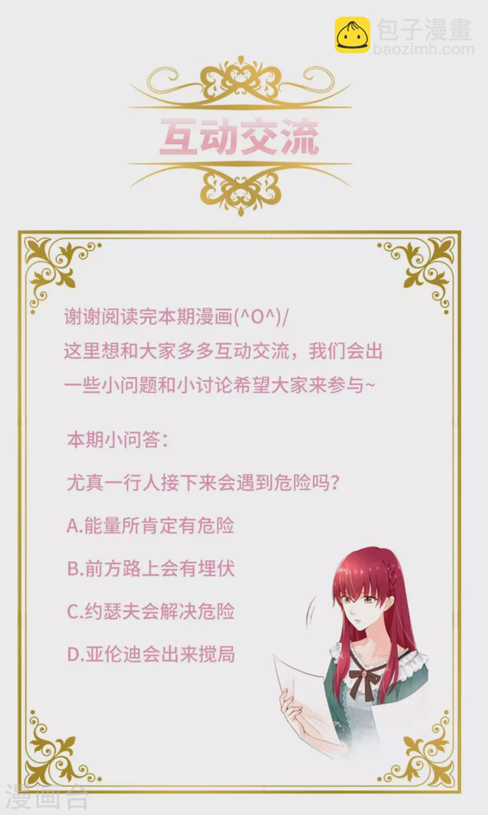 第二季第51话 前往管理所-第162话