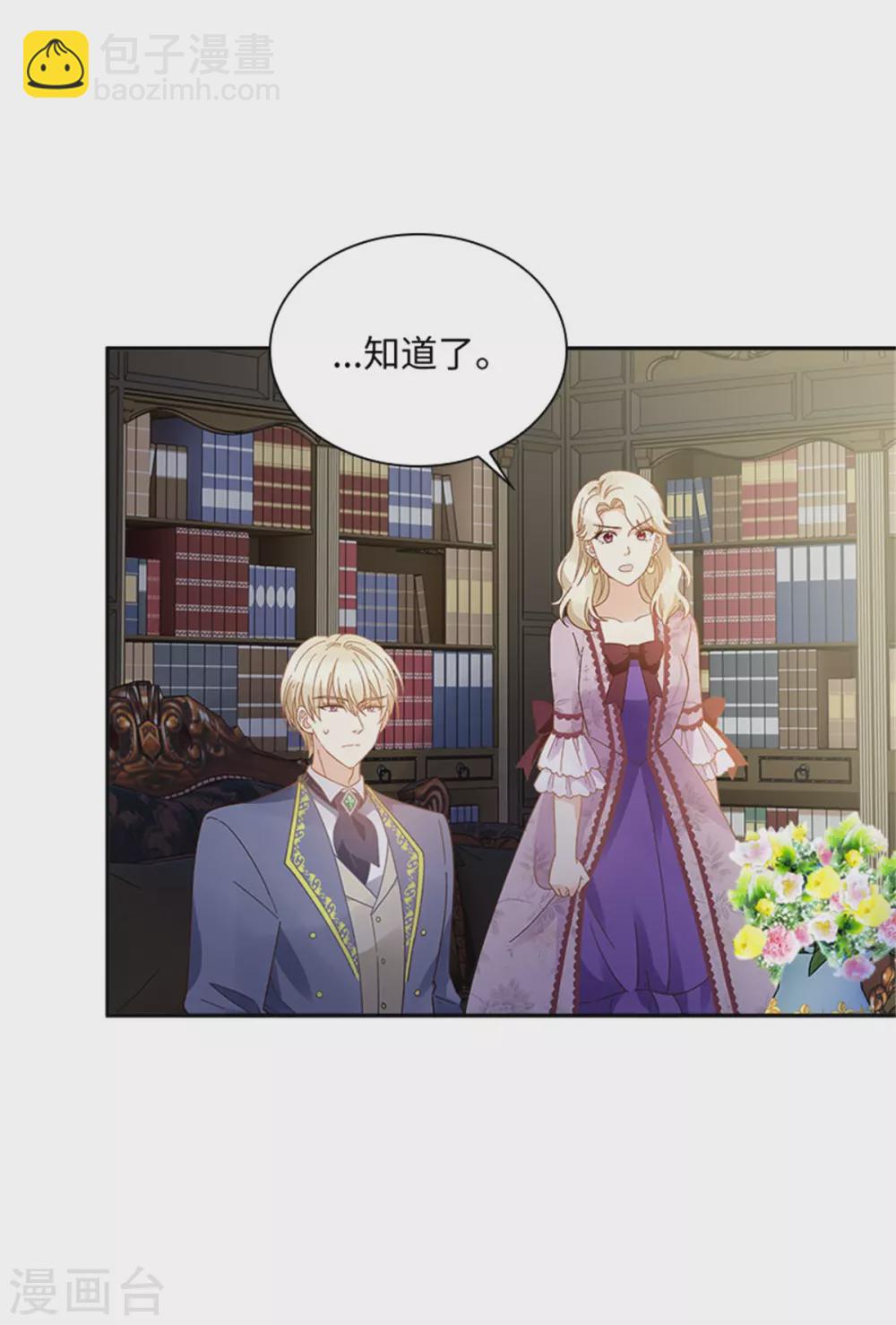 第二季第53话 变故-第164话