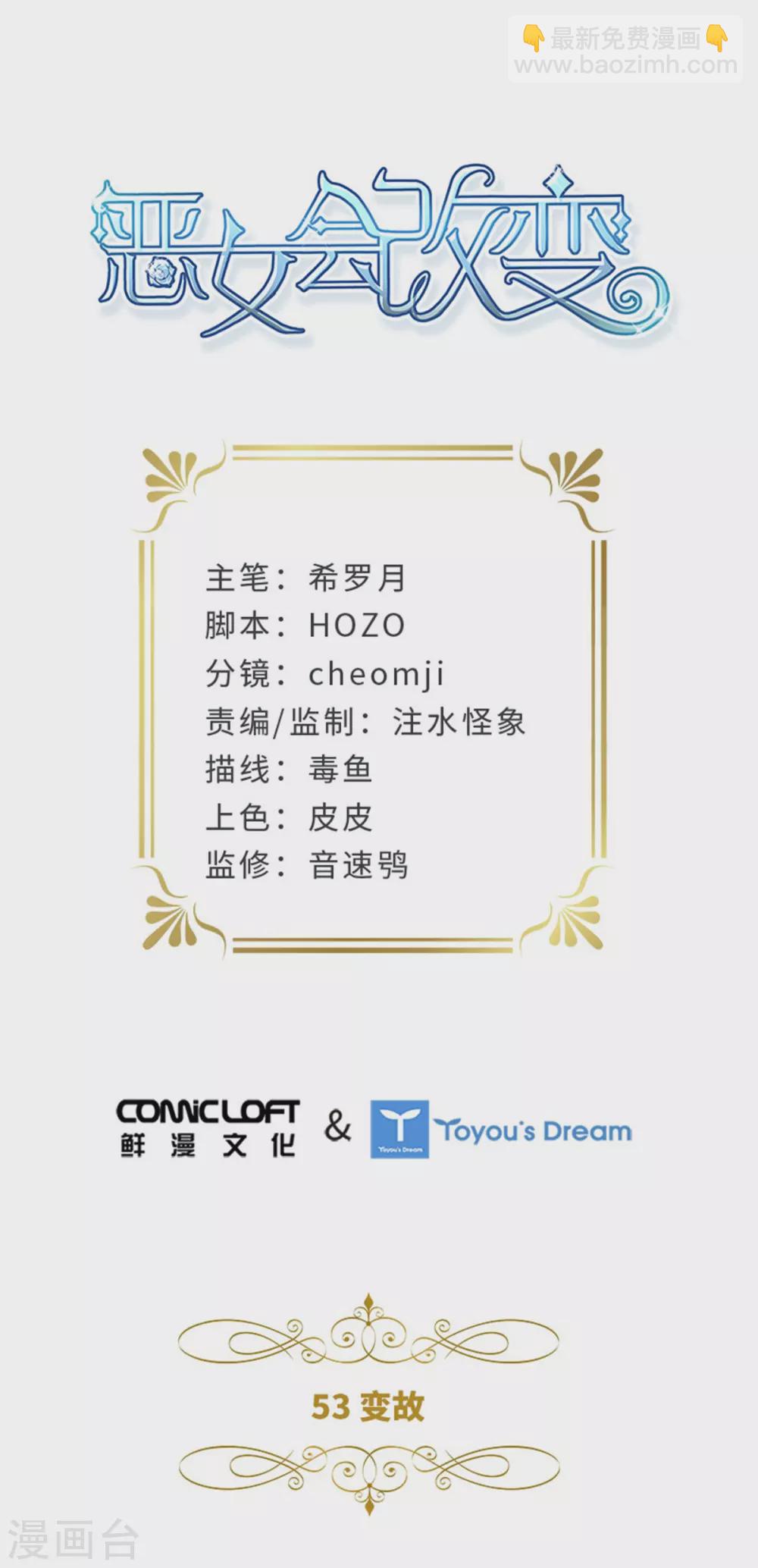 第二季第53话 变故-第164话