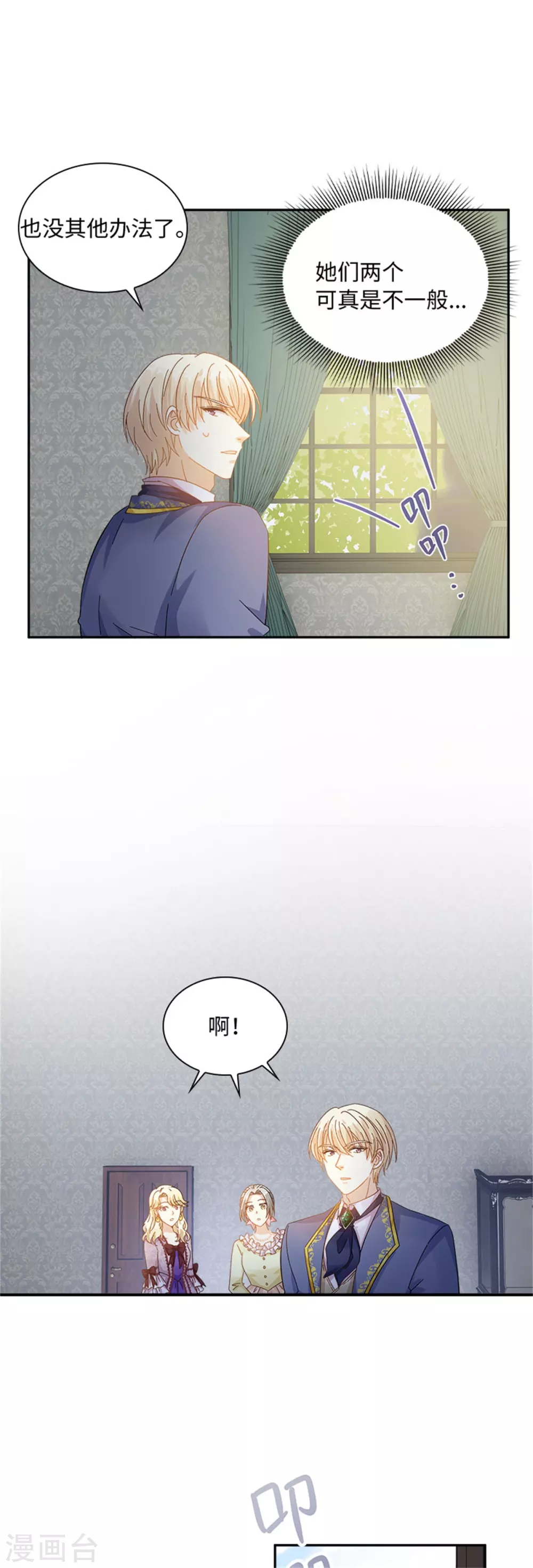 第二季第53话 变故-第164话