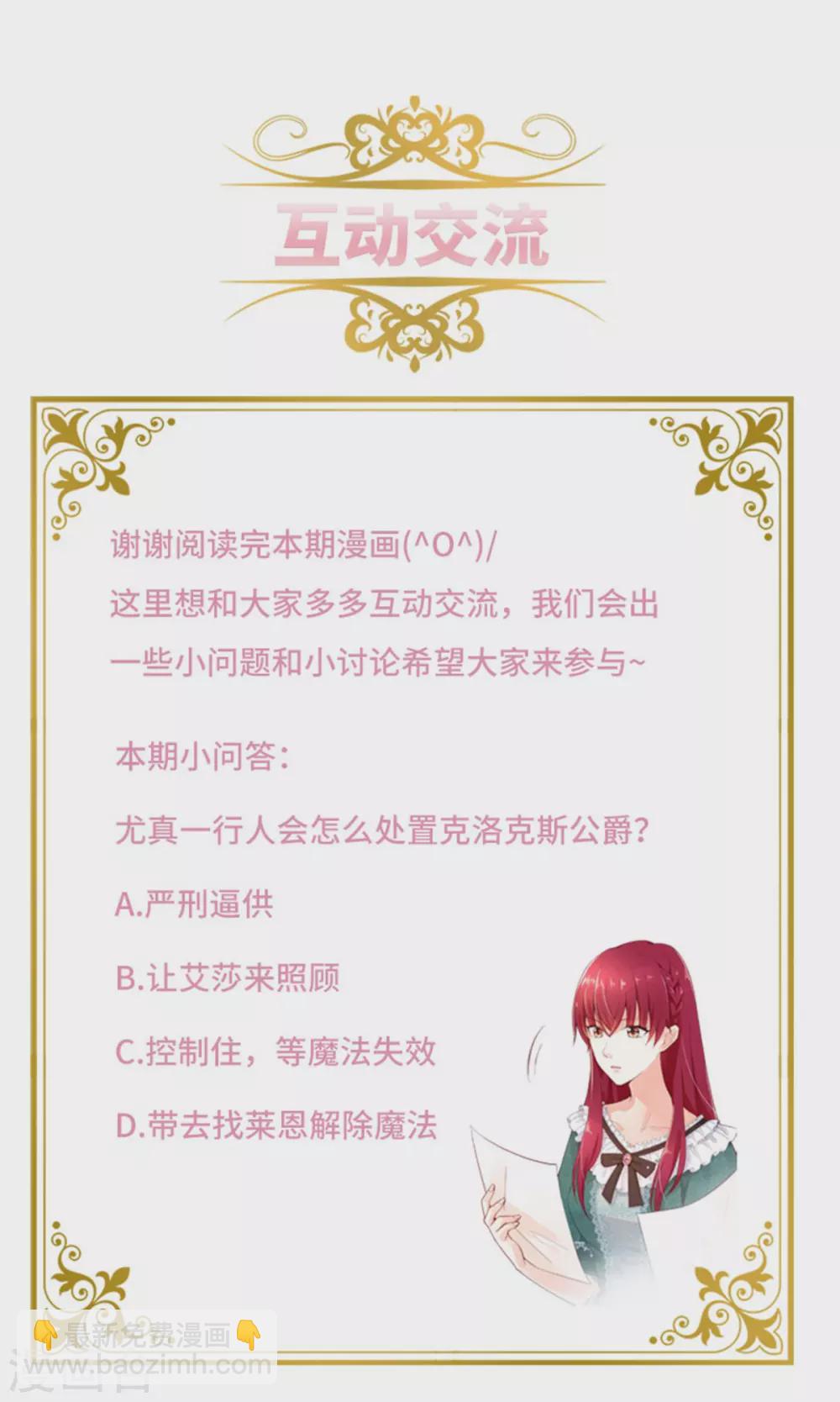 第二季第53话 变故-第164话