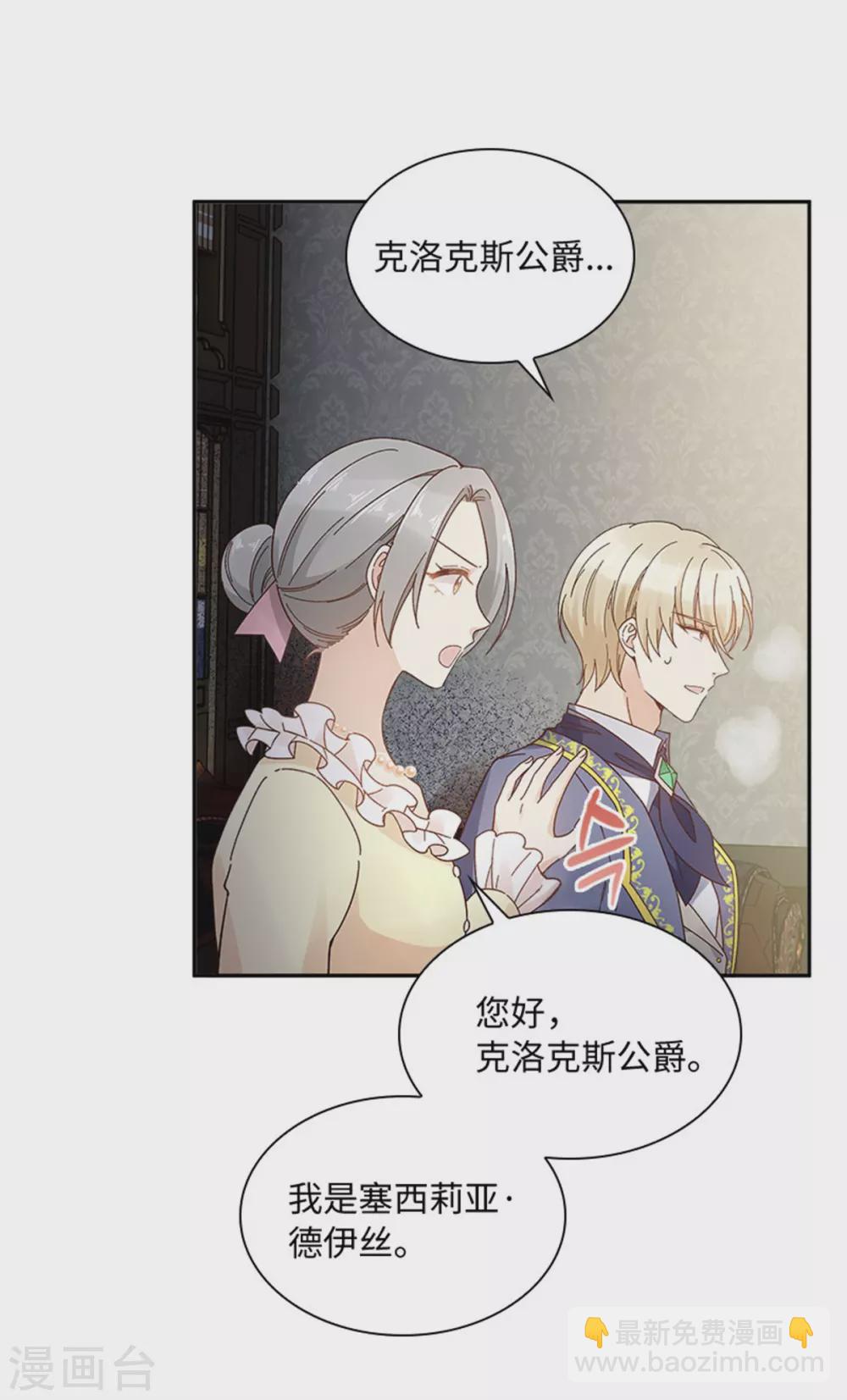 第二季第53话 变故-第164话