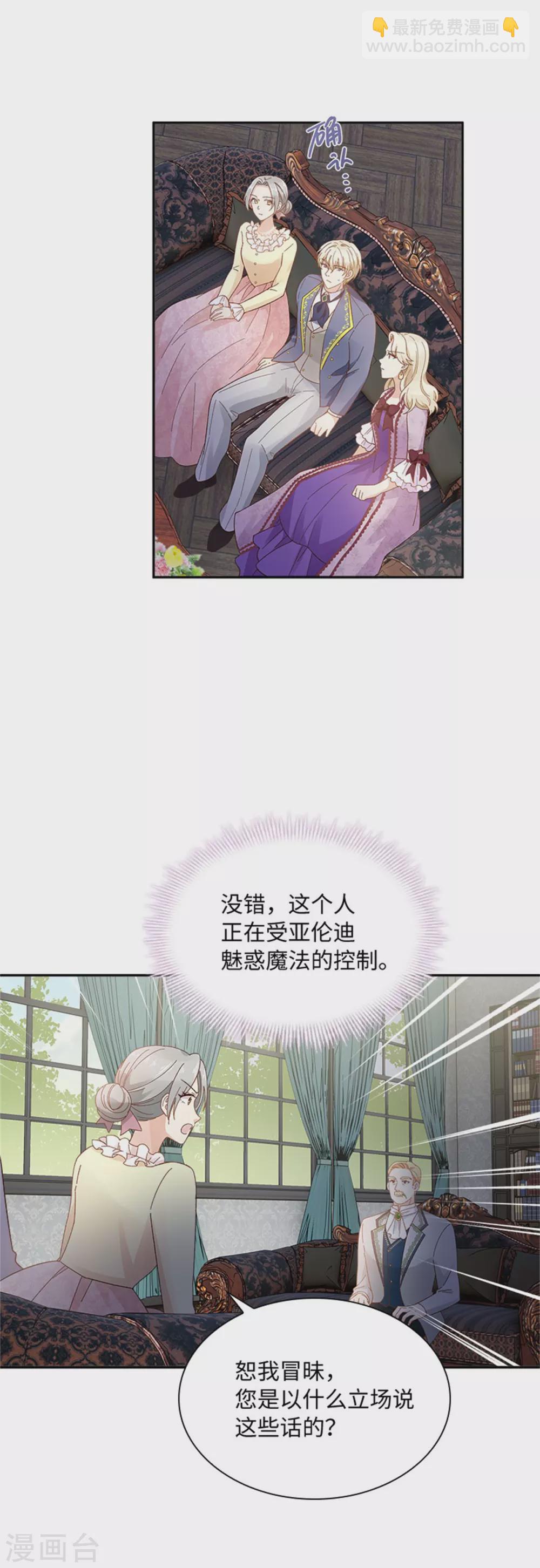 第二季第53话 变故-第164话