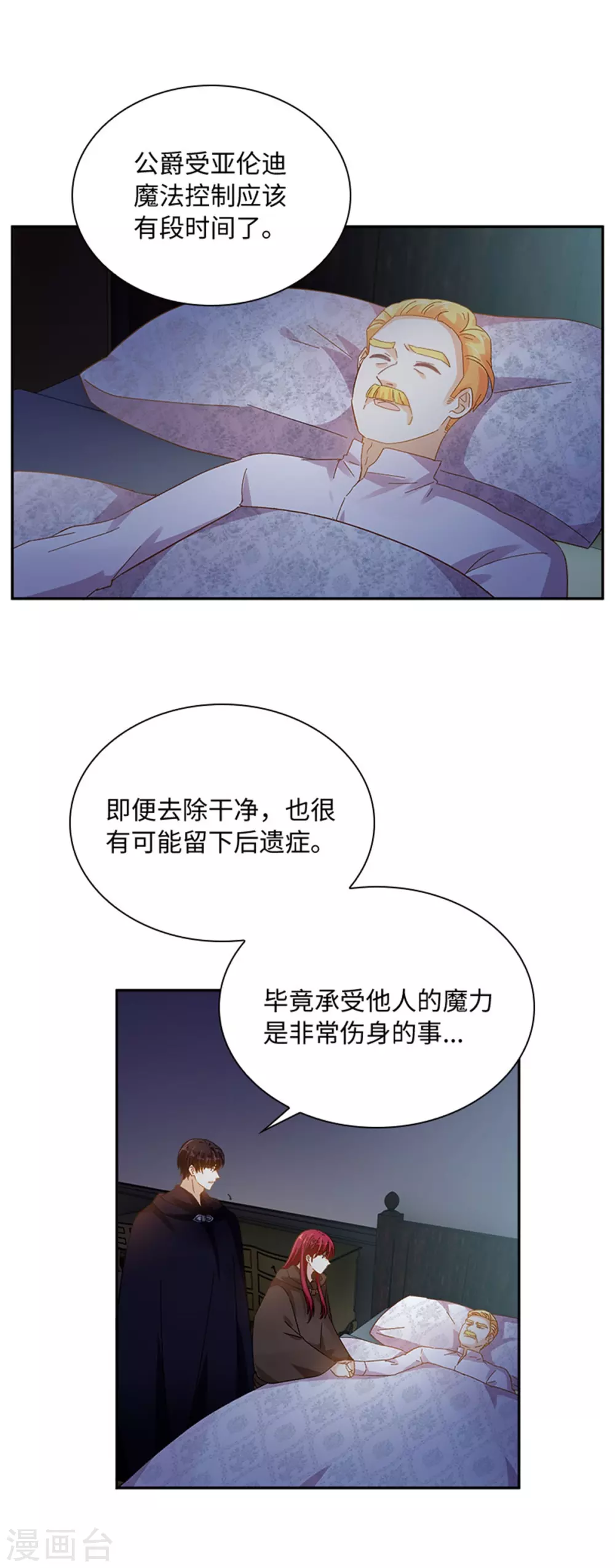 第二季第55话 公爵的所作所为-第166话