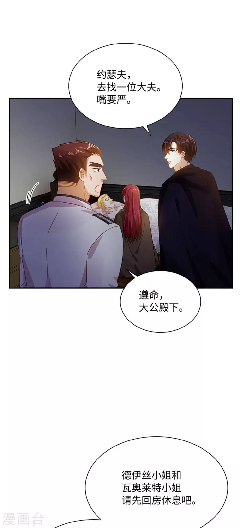 第二季第55话 公爵的所作所为-第166话