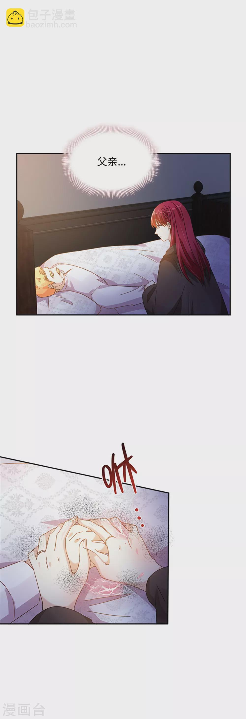 第二季第55话 公爵的所作所为-第166话