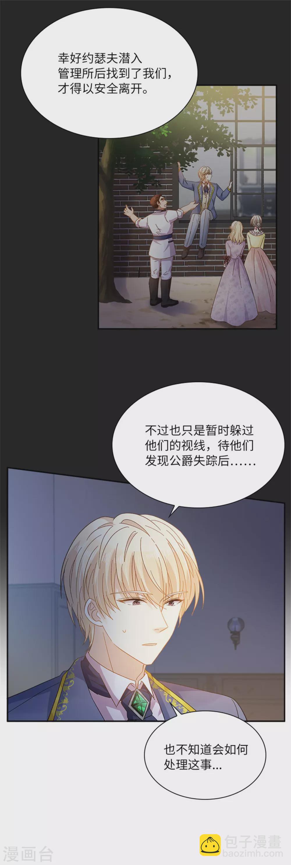 第二季第55话 公爵的所作所为-第166话