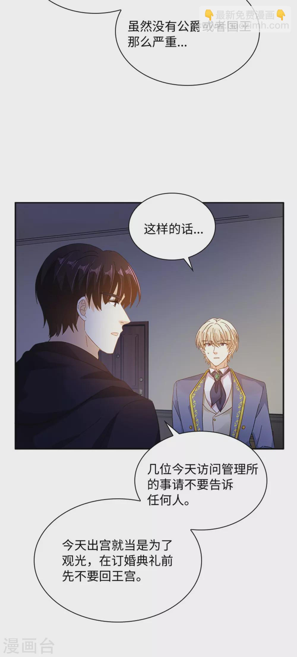 第二季第55话 公爵的所作所为-第166话