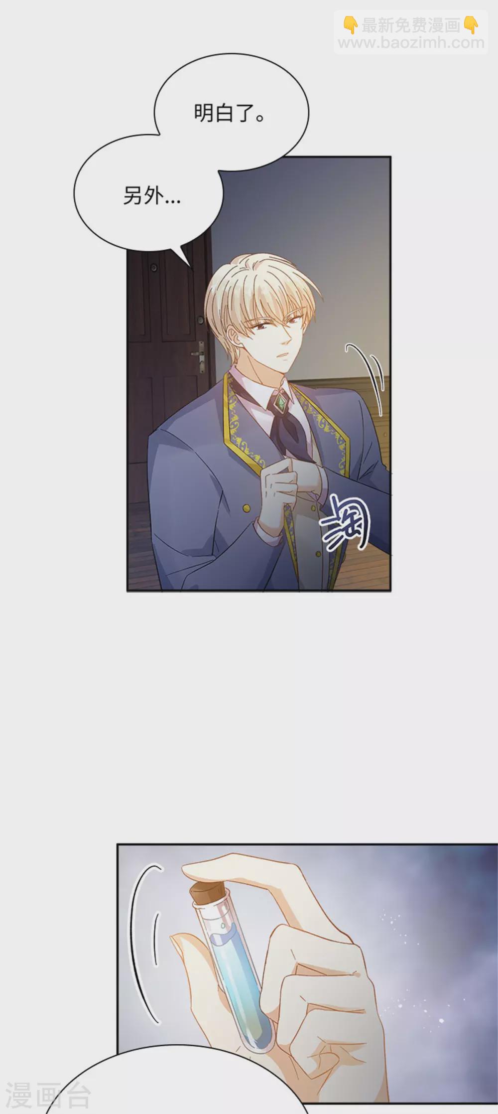 第二季第55话 公爵的所作所为-第166话