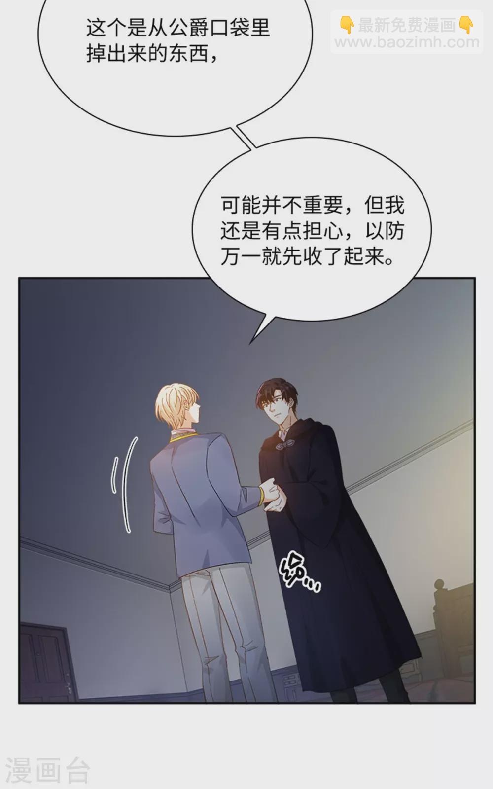 第二季第55话 公爵的所作所为-第166话