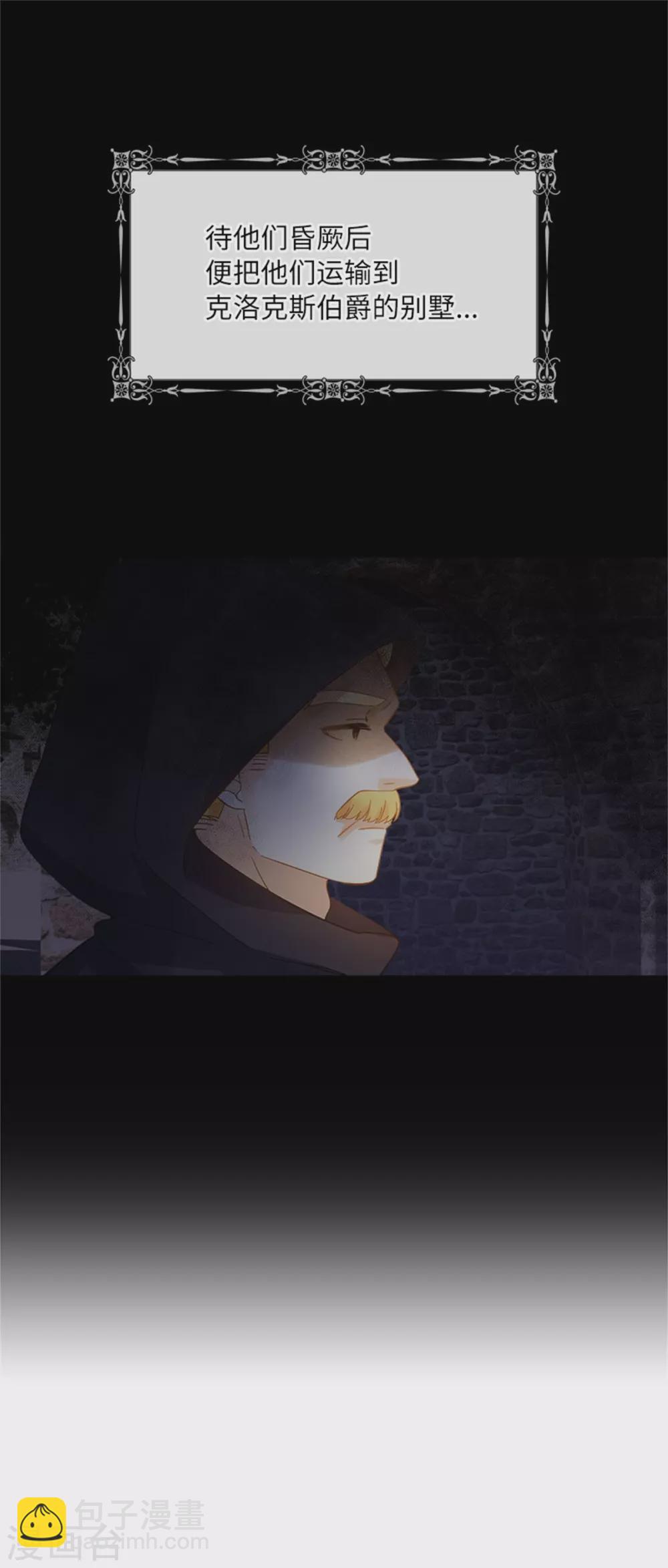 第二季第55话 公爵的所作所为-第166话