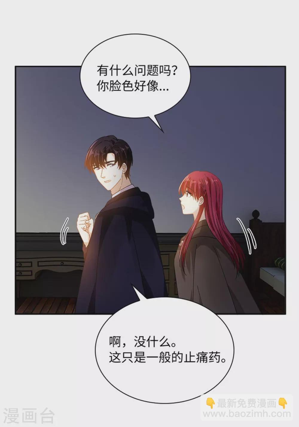 第二季第55话 公爵的所作所为-第166话