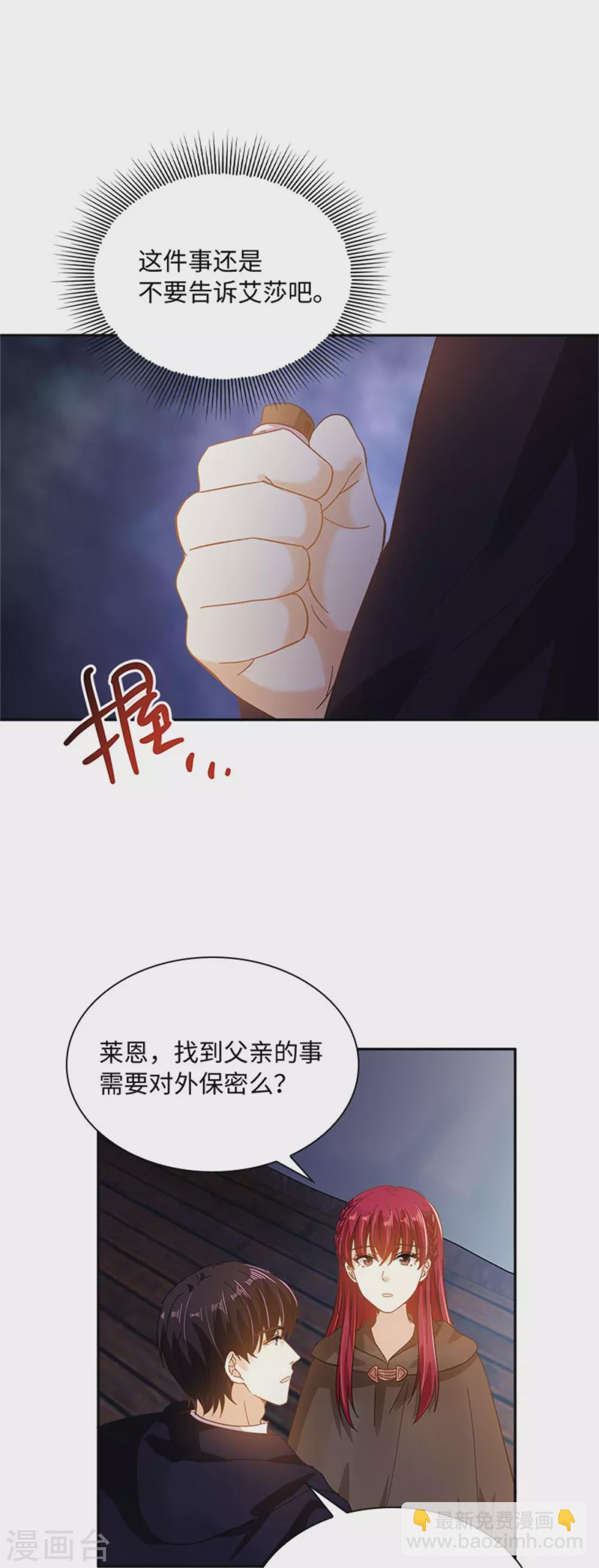 第二季第55话 公爵的所作所为-第166话