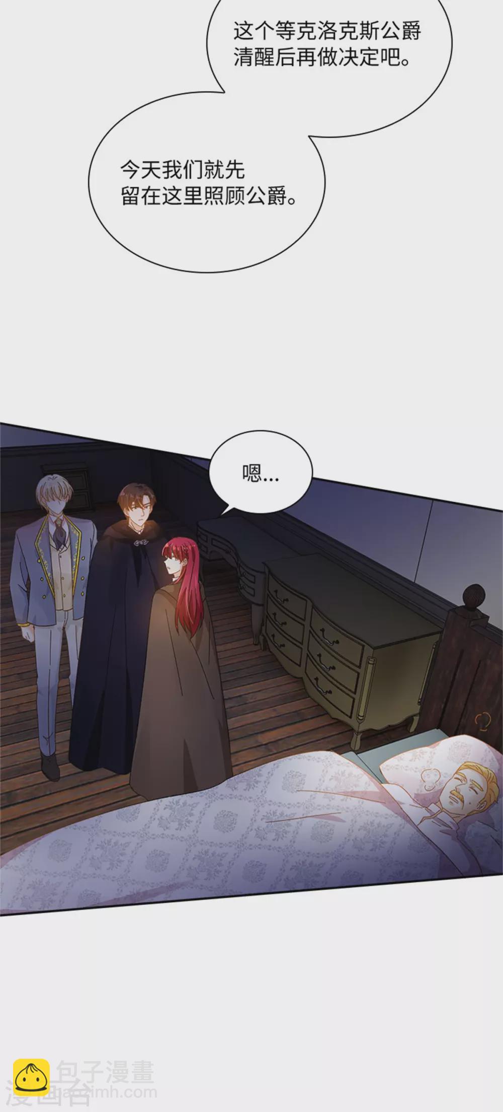 第二季第55话 公爵的所作所为-第166话