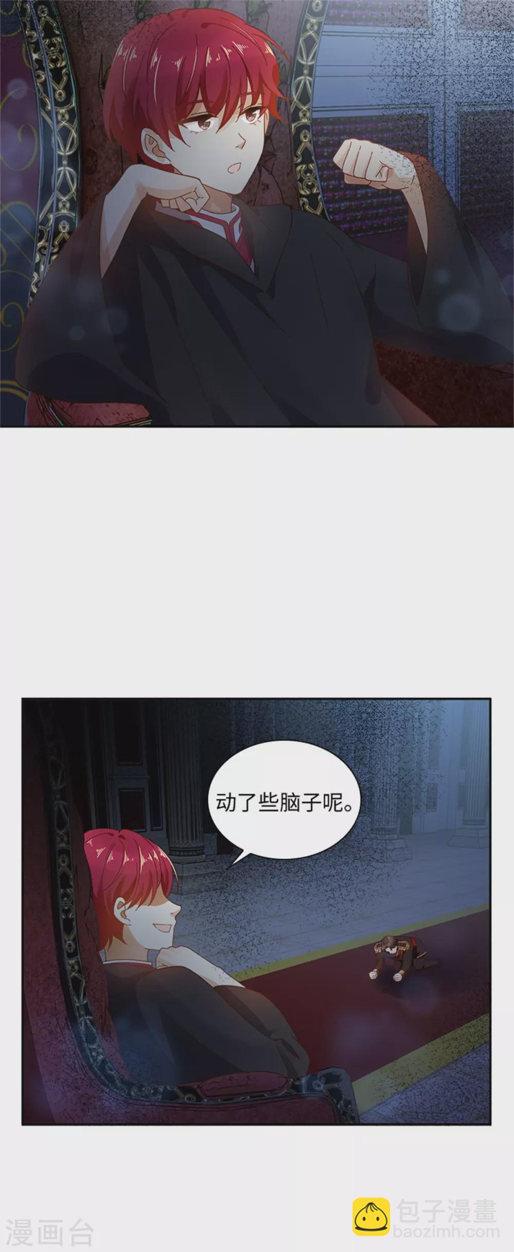 第二季第55话 公爵的所作所为-第166话