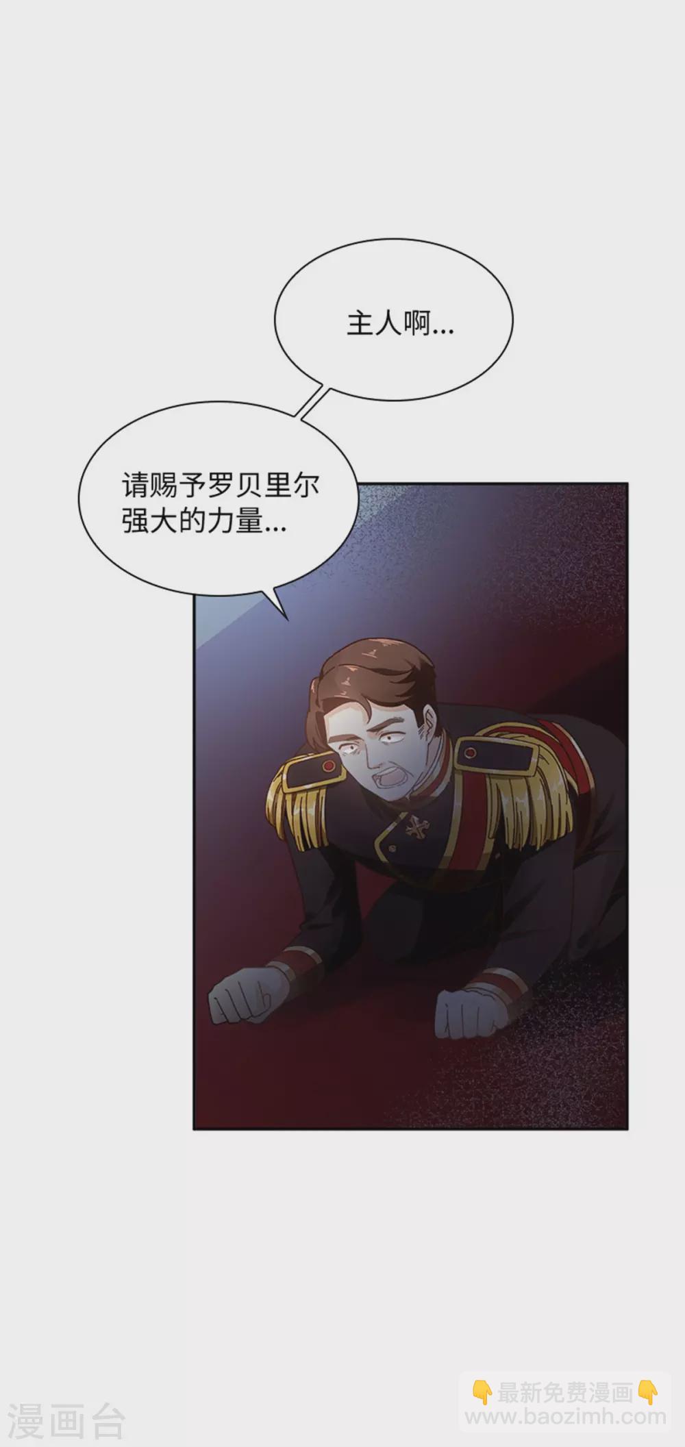 第二季第55话 公爵的所作所为-第166话