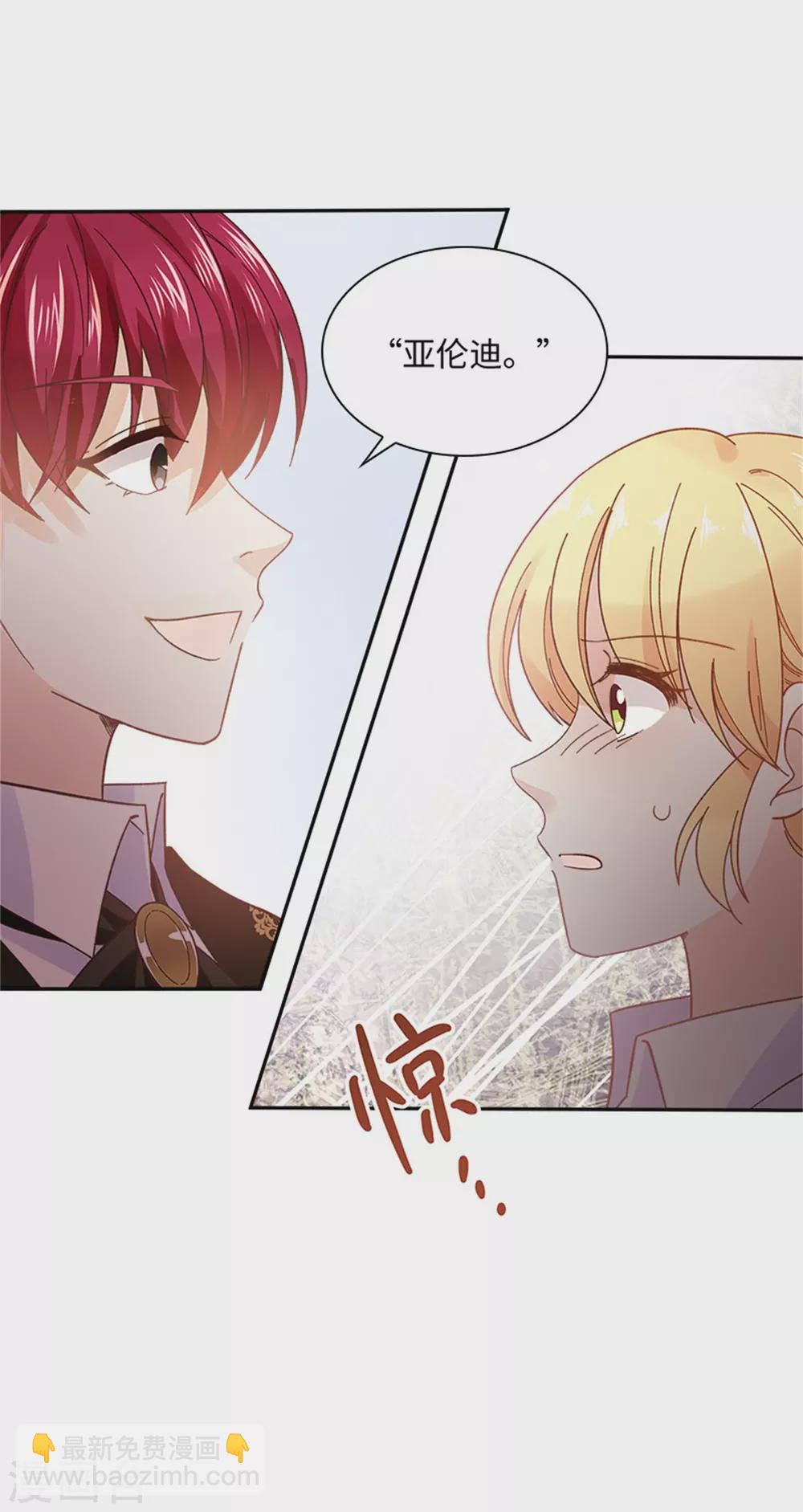 第二季第57话 属于你的能力-第168话