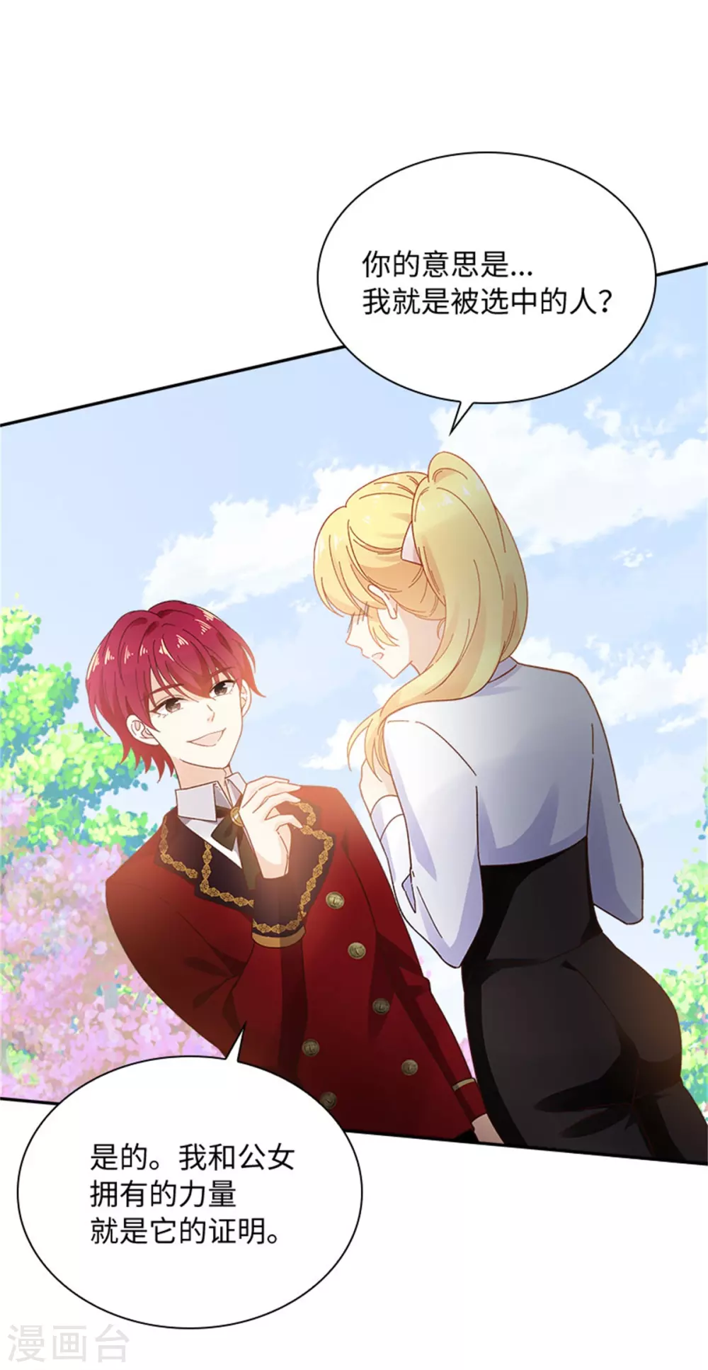 第二季第57话 属于你的能力-第168话