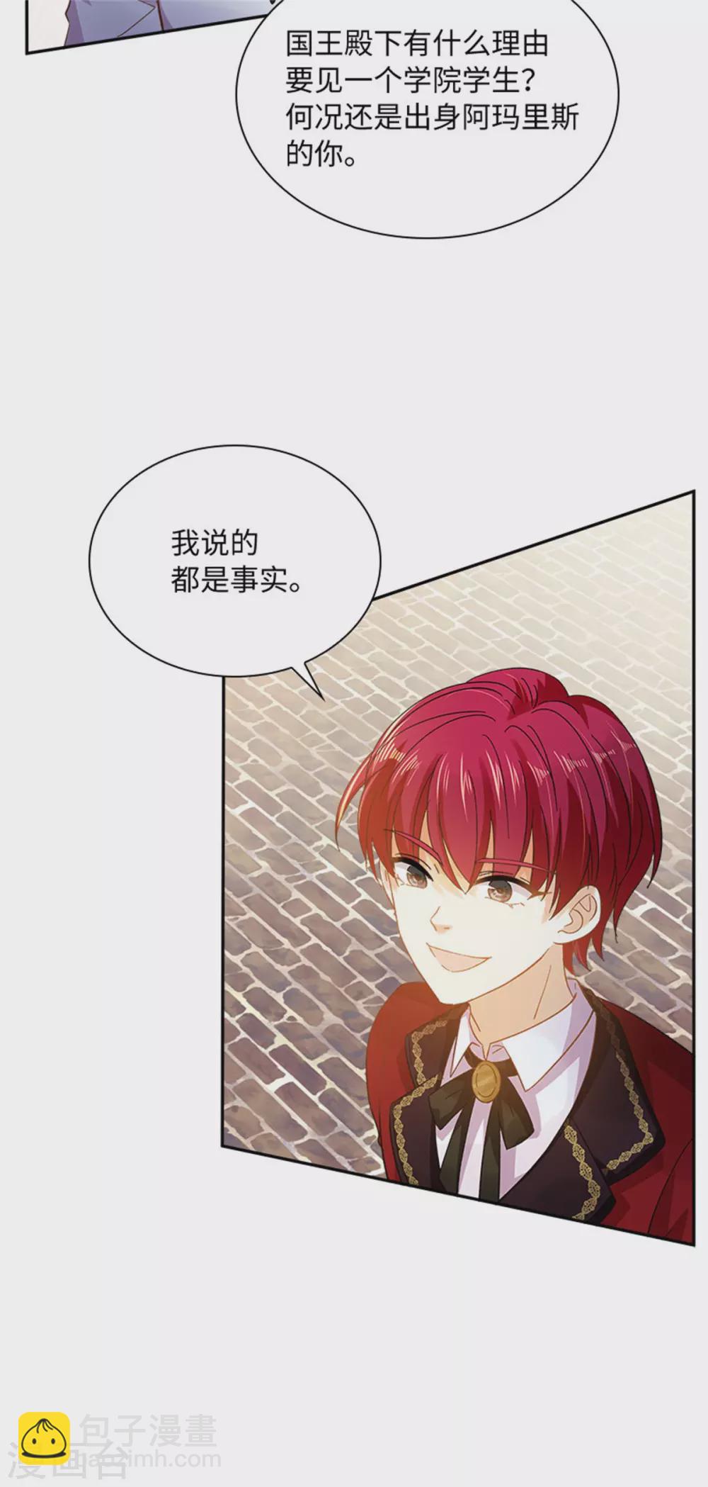 第二季第57话 属于你的能力-第168话