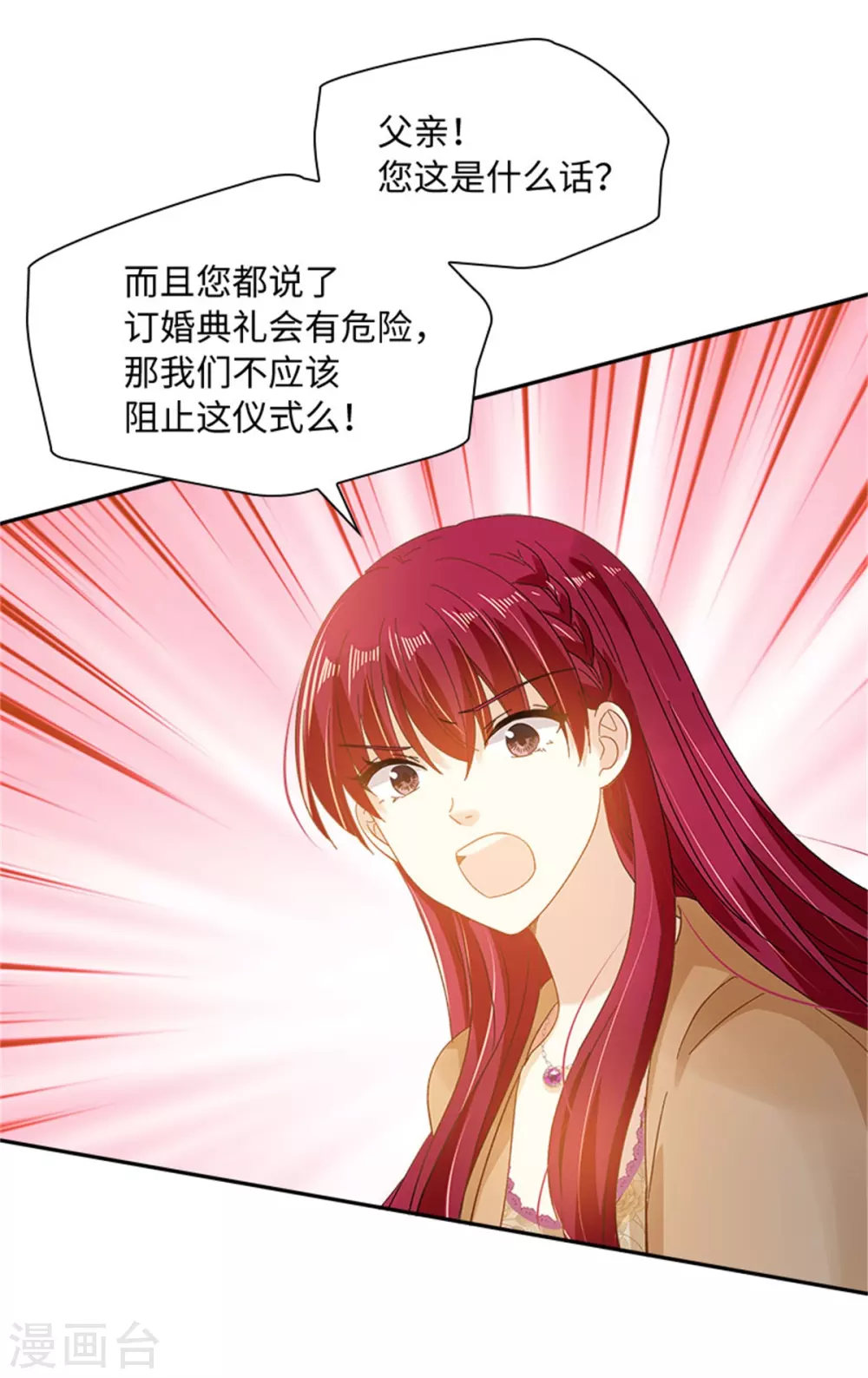 第二季第59话 指责-第170话