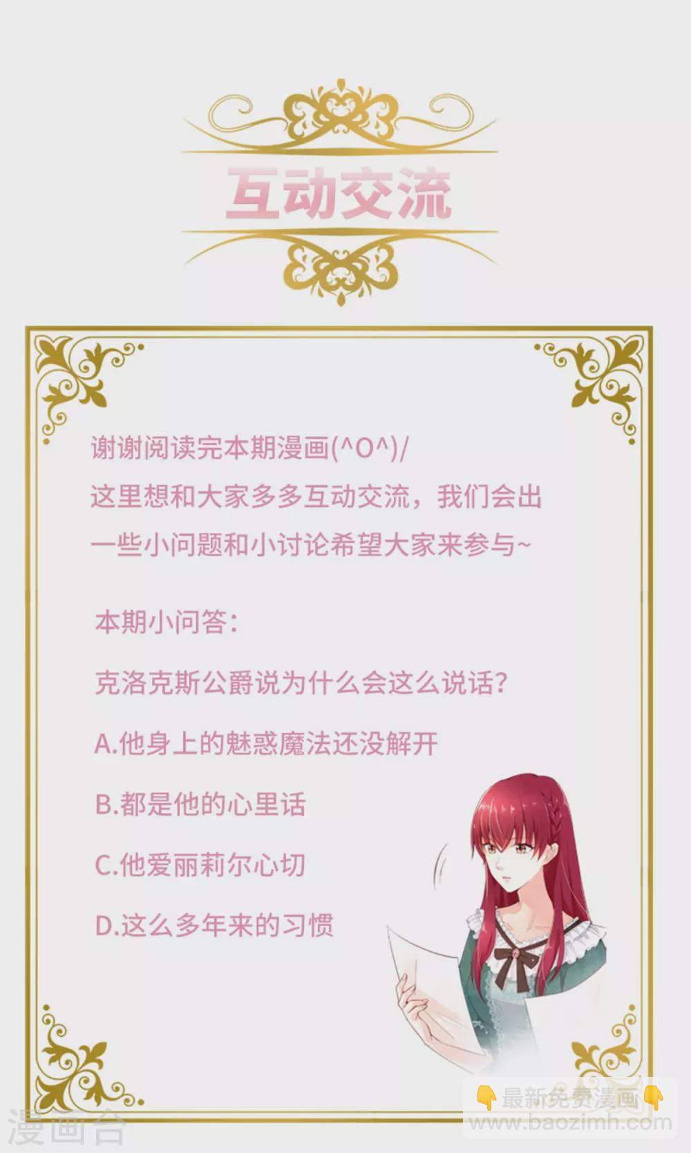 第二季第59话 指责-第170话