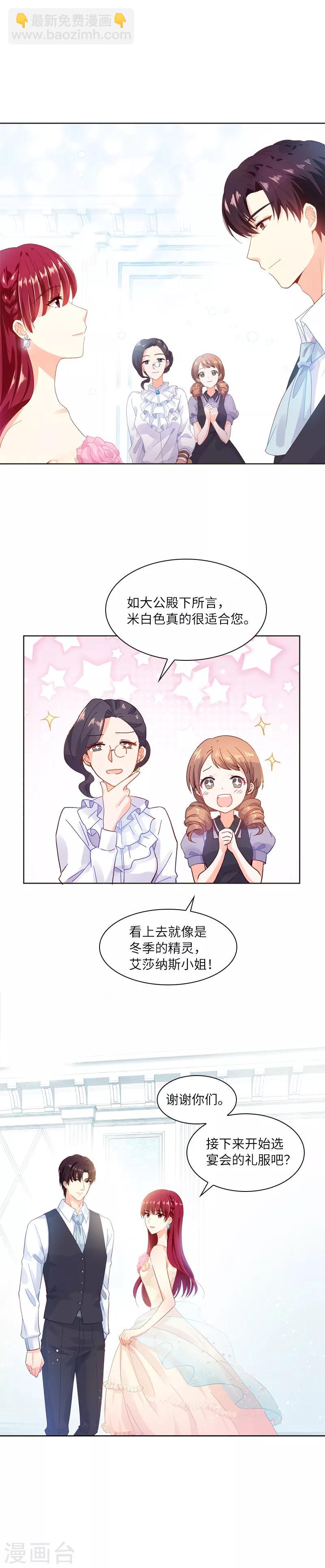 第16话 莱恩的心意-第18话