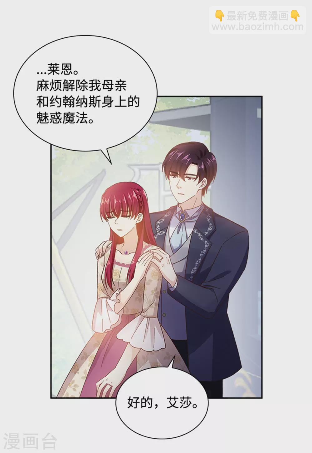 第二季第61话 断绝关系-第172话