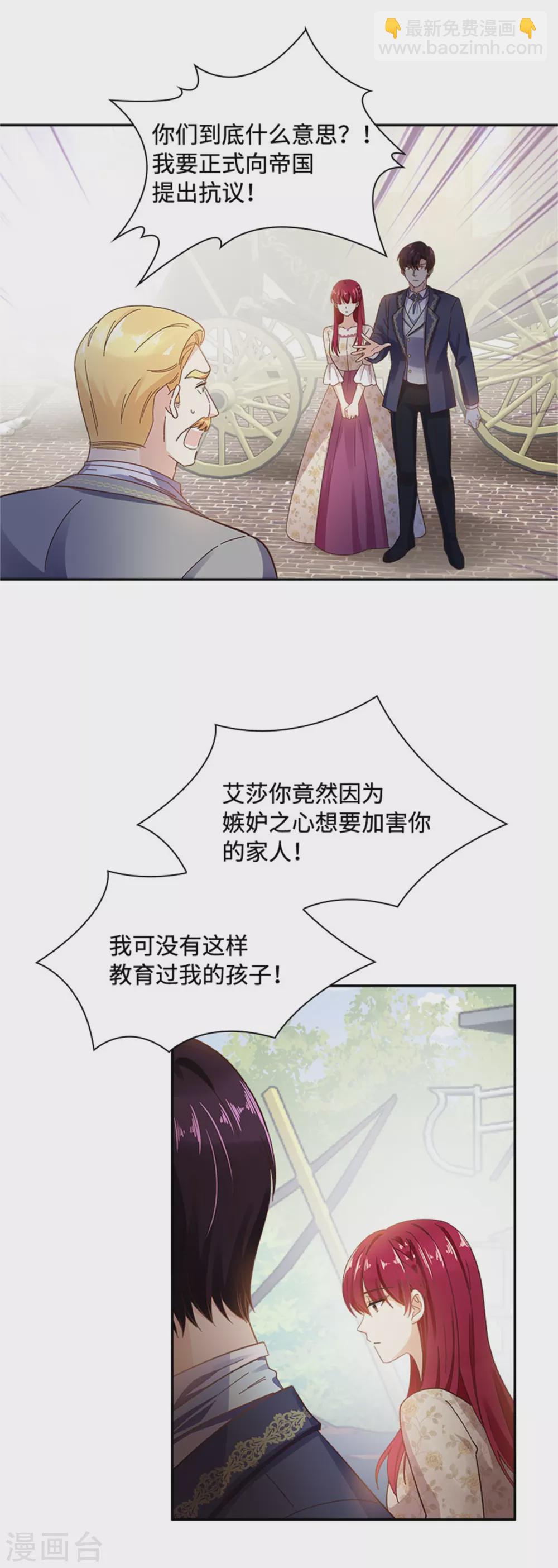 第二季第61话 断绝关系-第172话