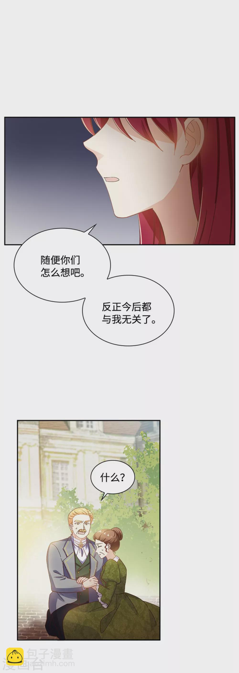 第二季第61话 断绝关系-第172话