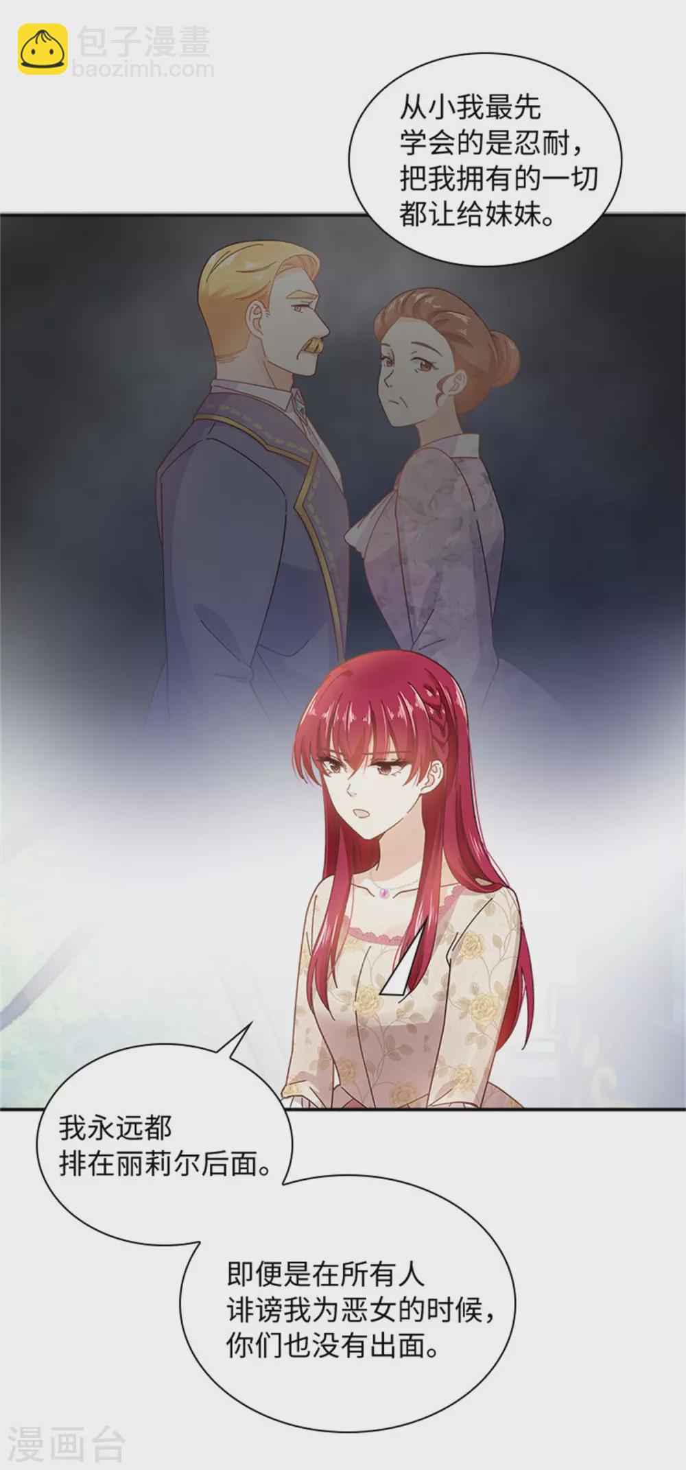 第二季第61话 断绝关系-第172话