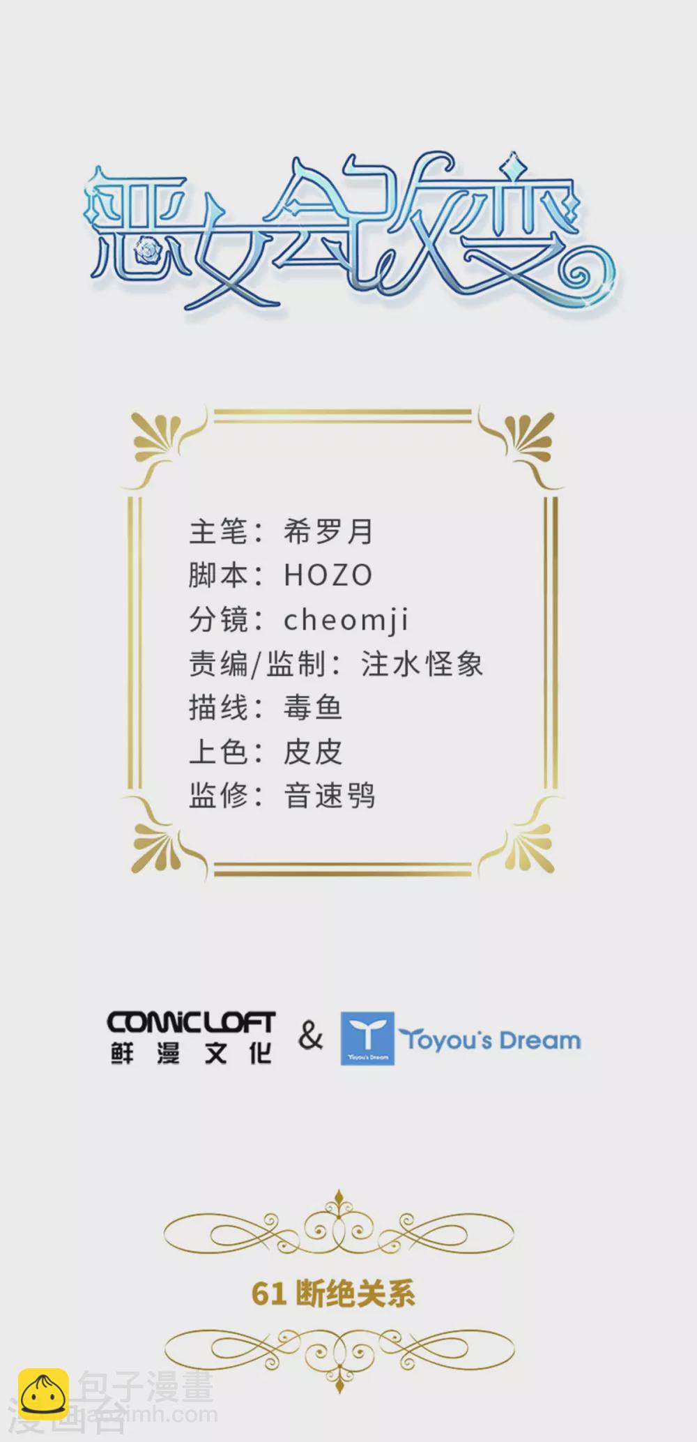 第二季第61话 断绝关系-第172话