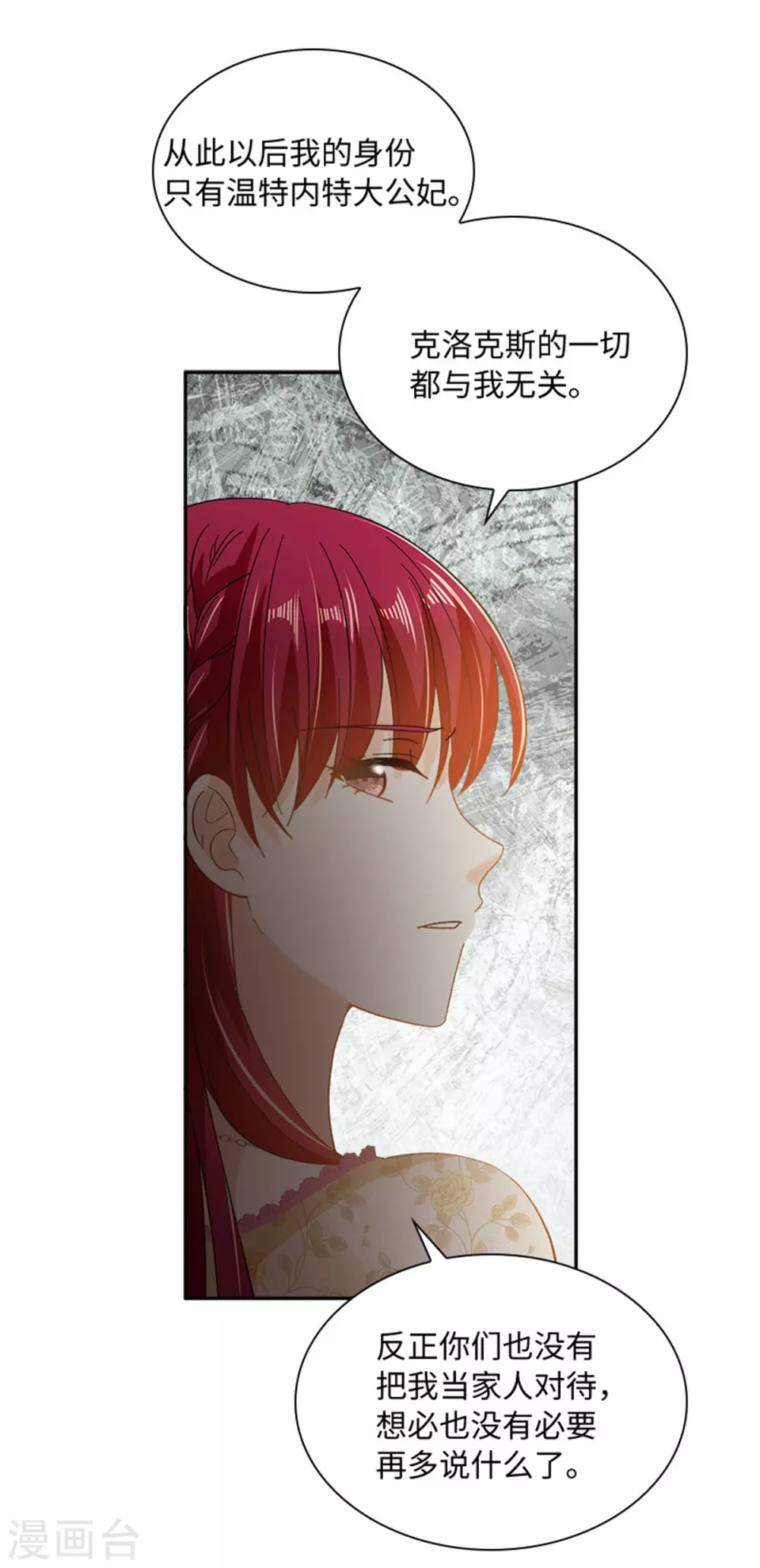 第二季第61话 断绝关系-第172话