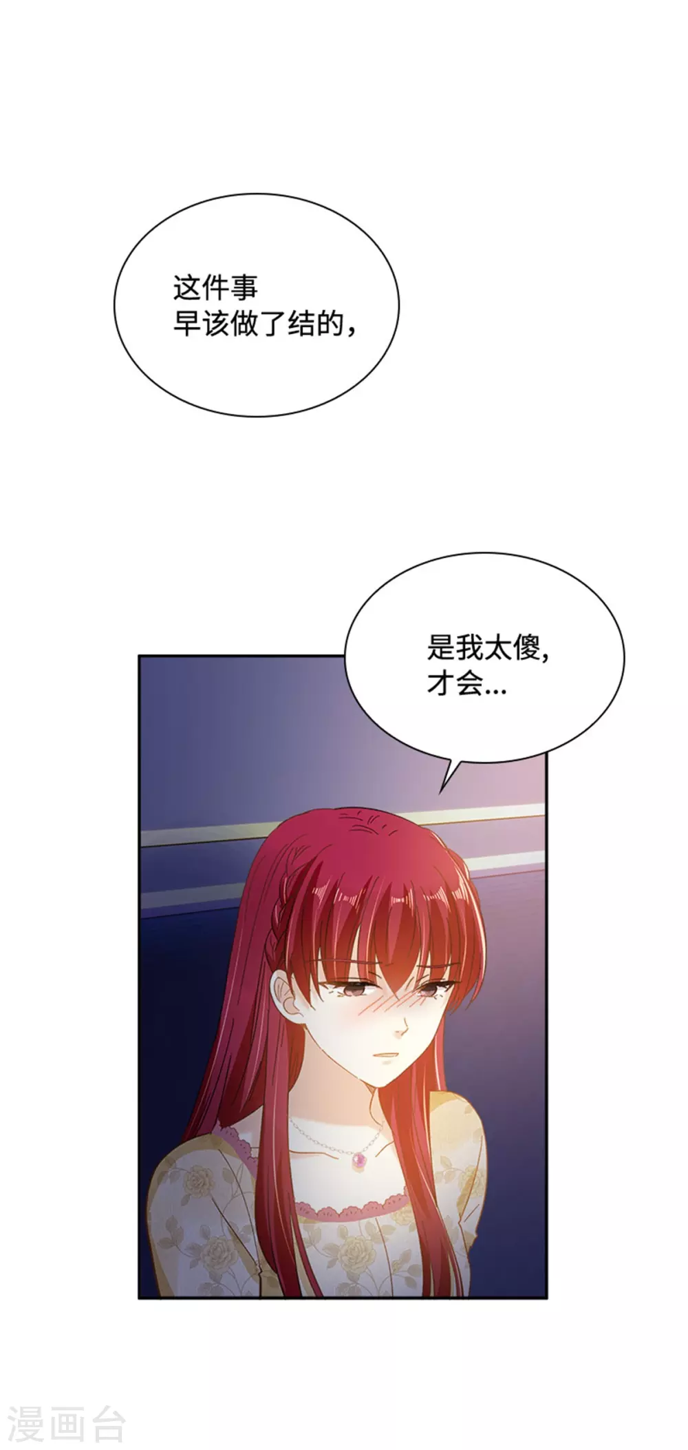 第二季第61话 断绝关系-第172话