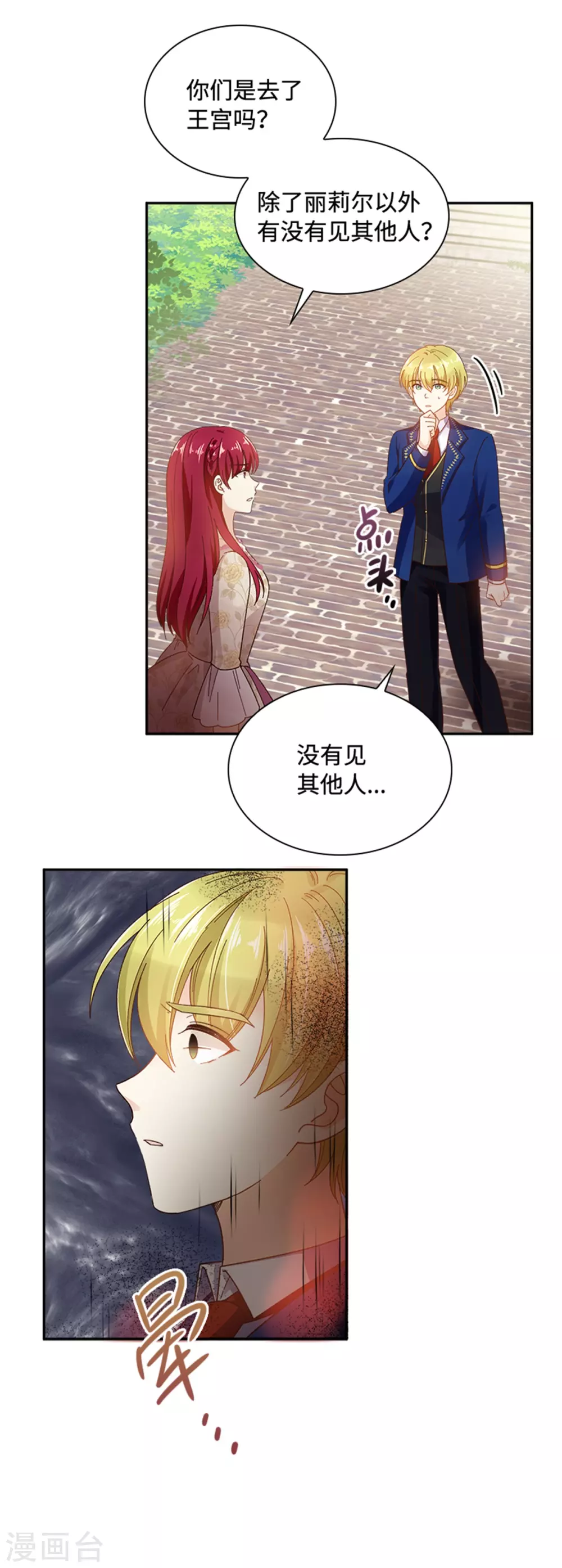 第二季第61话 断绝关系-第172话