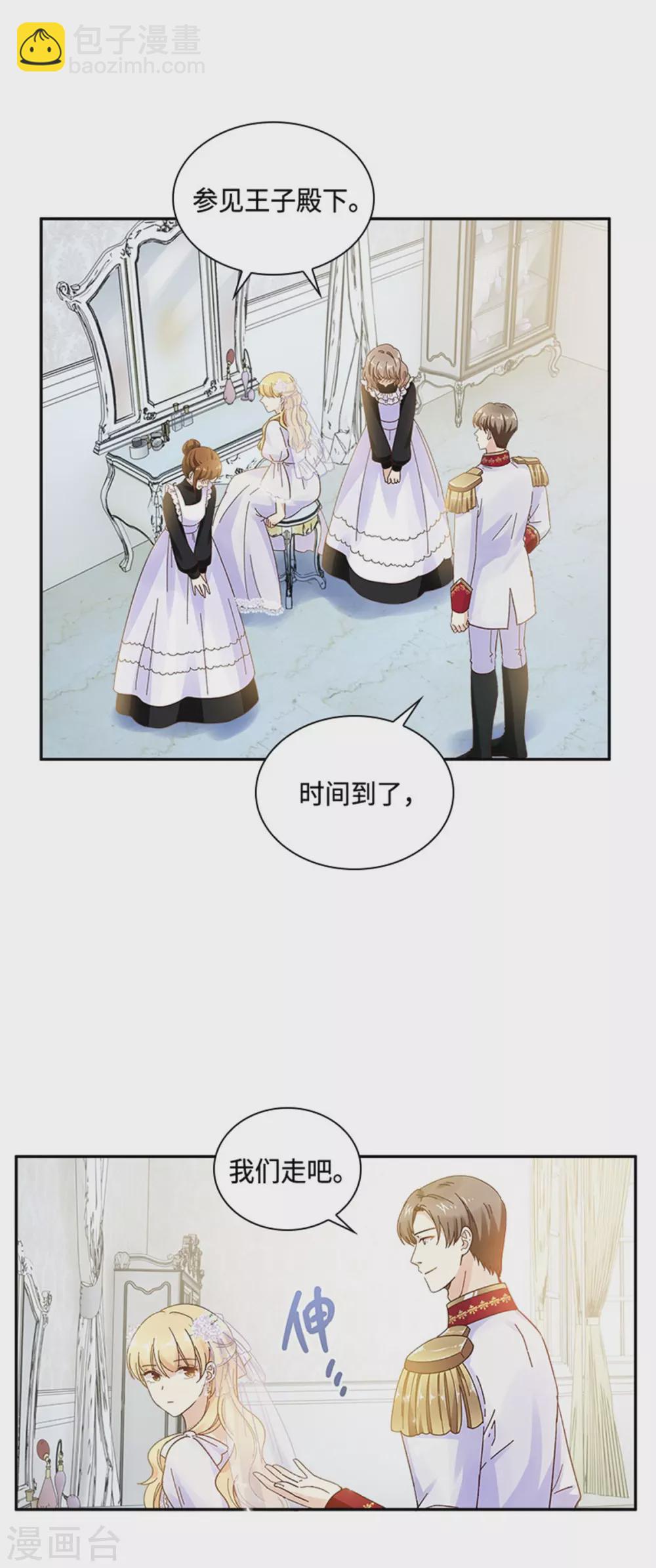 第二季第63话 订婚仪式开始-第174话