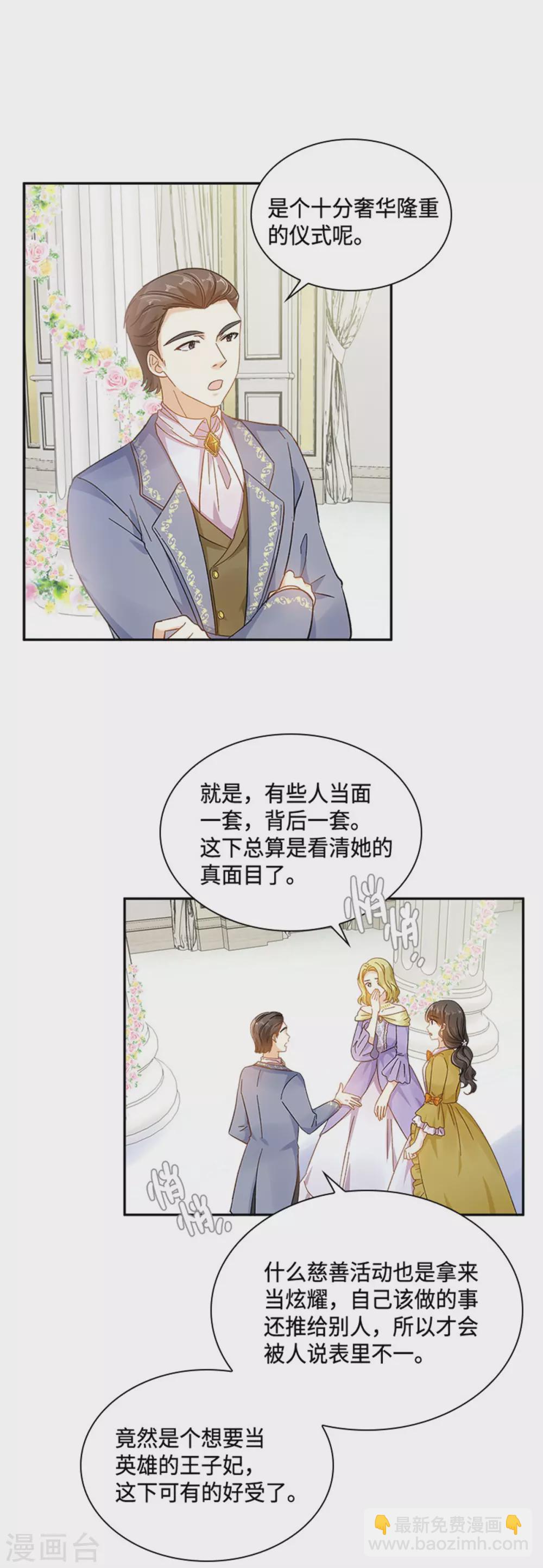 第二季第63话 订婚仪式开始-第174话